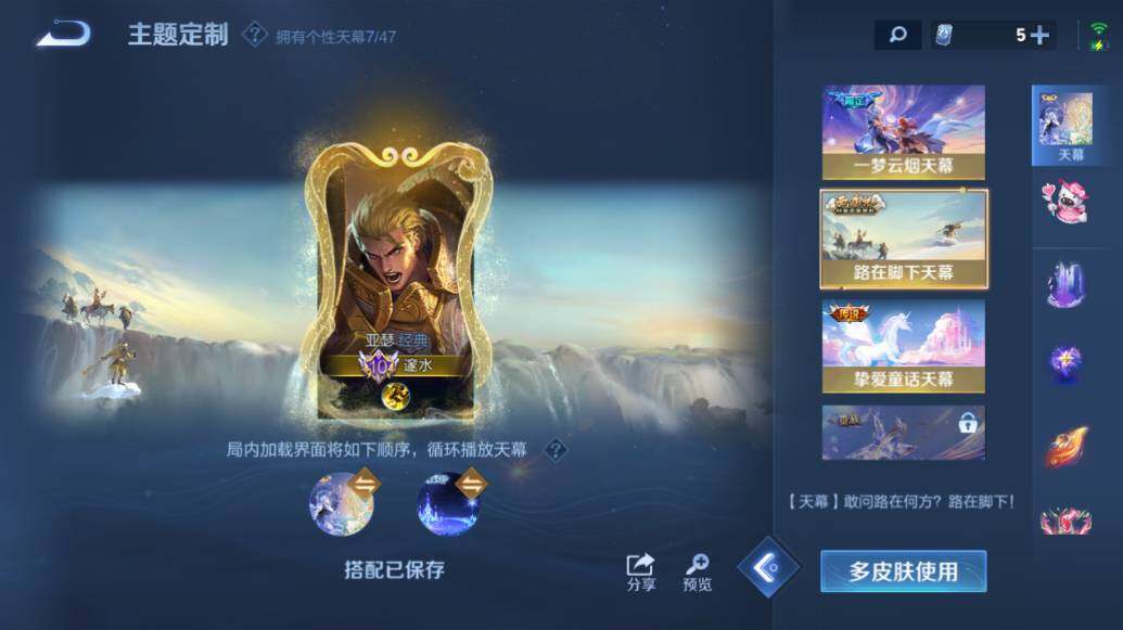 WZLX3393139王者荣耀账号详情图28