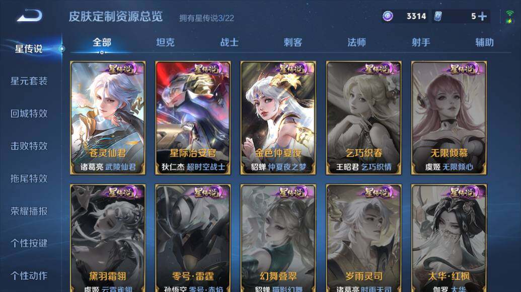 WZLX3393139王者荣耀账号详情图30