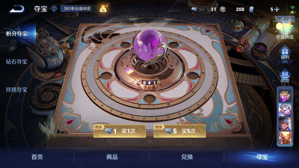 WZLX3393139王者荣耀账号详情图31