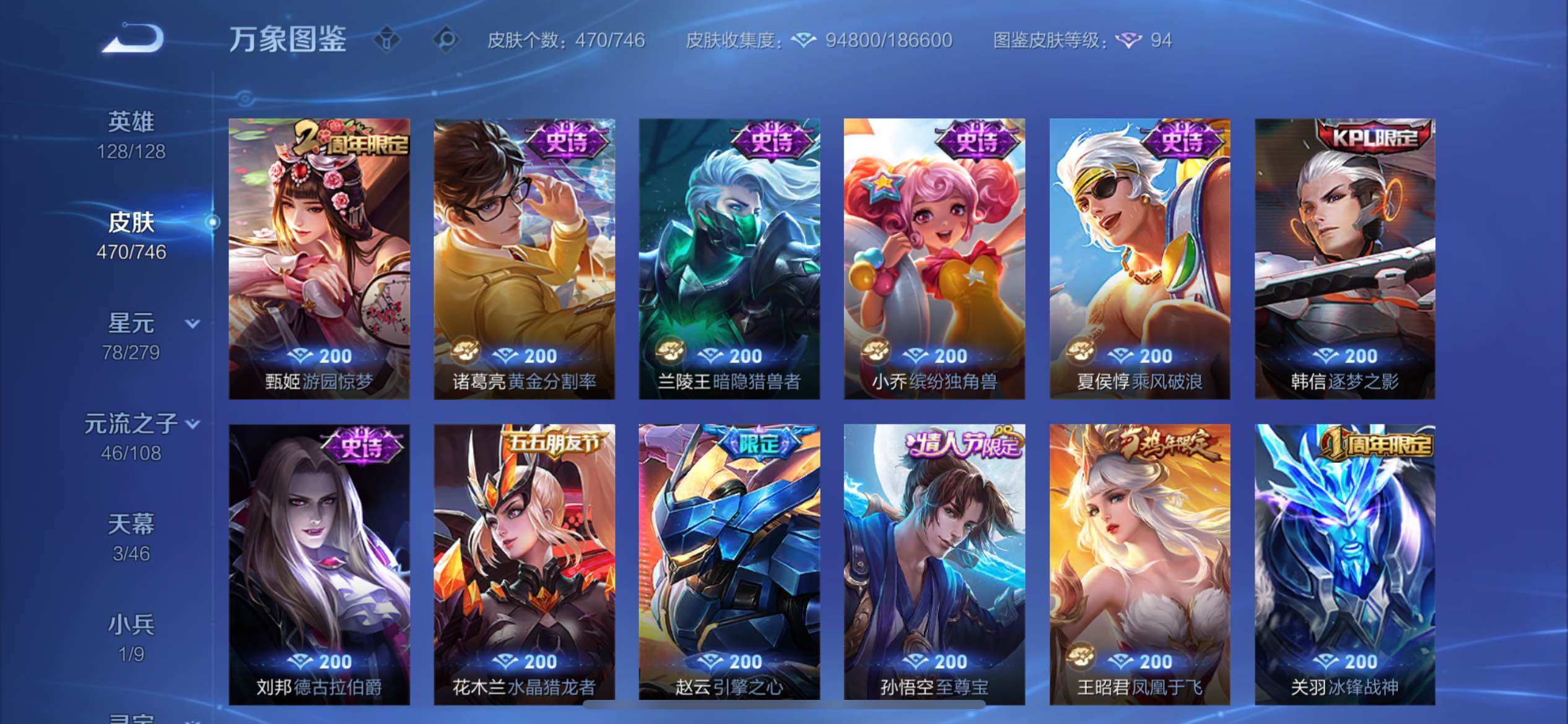 WZCMY3429336王者荣耀账号详情图15 WZCMY3429336王者荣耀账号详情图15