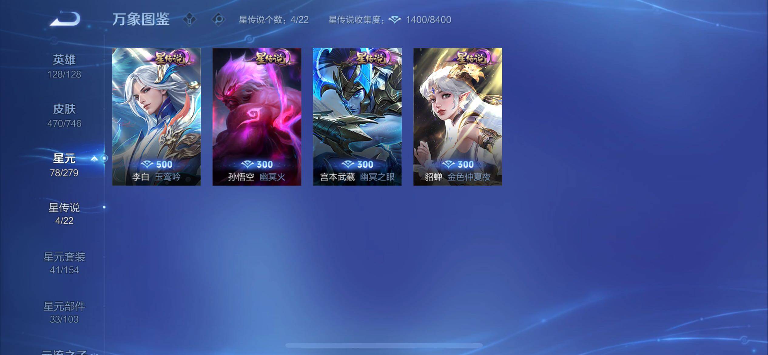 WZCMY3429336王者荣耀账号详情图16 WZCMY3429336王者荣耀账号详情图16