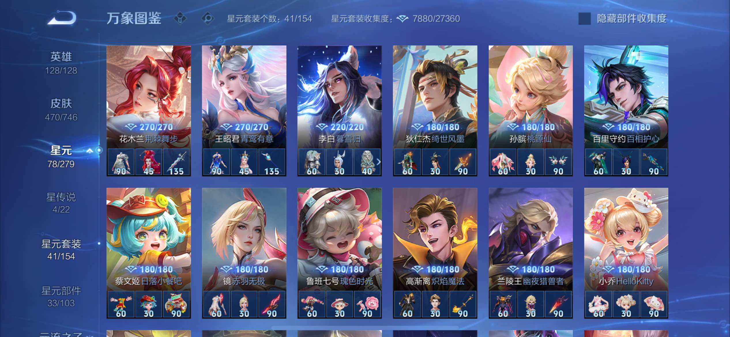 WZCMY3429336王者荣耀账号详情图17 WZCMY3429336王者荣耀账号详情图17