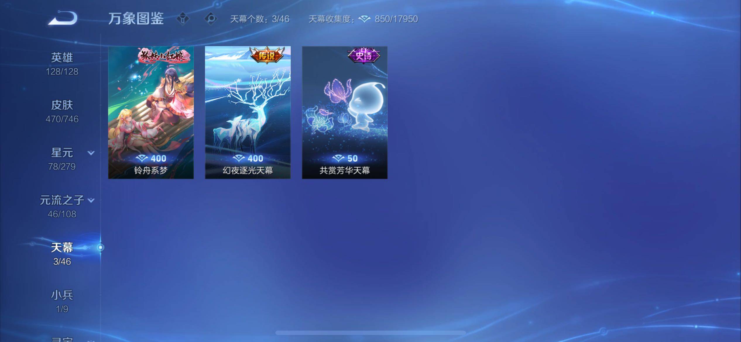 WZCMY3429336王者荣耀账号详情图18 WZCMY3429336王者荣耀账号详情图18