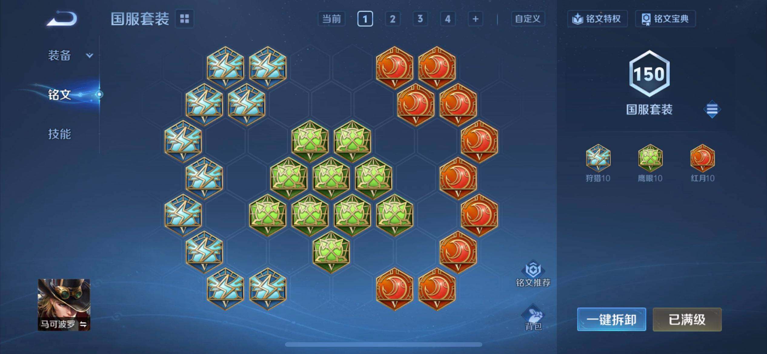 WZQM3392370王者荣耀账号详情图6