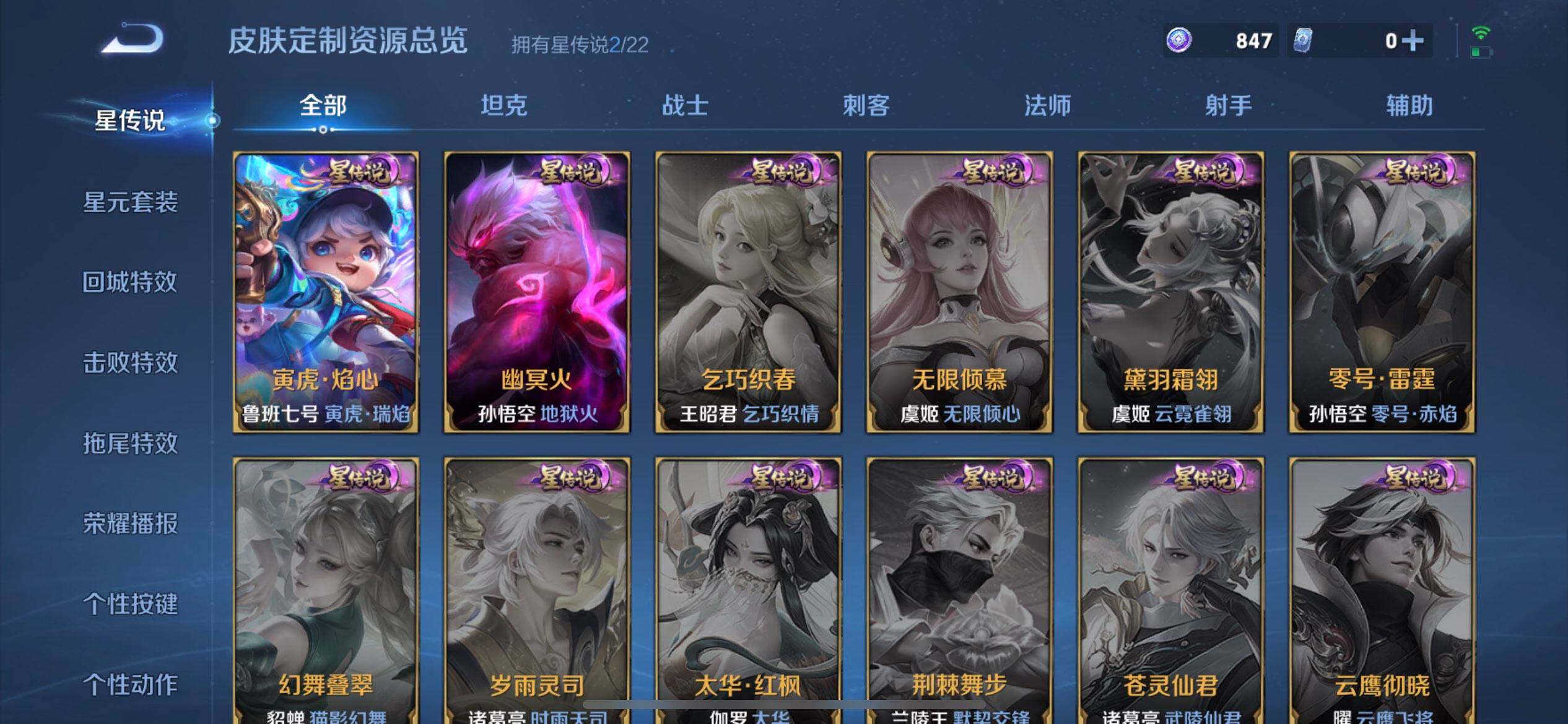 WZQM3392370王者荣耀账号详情图7