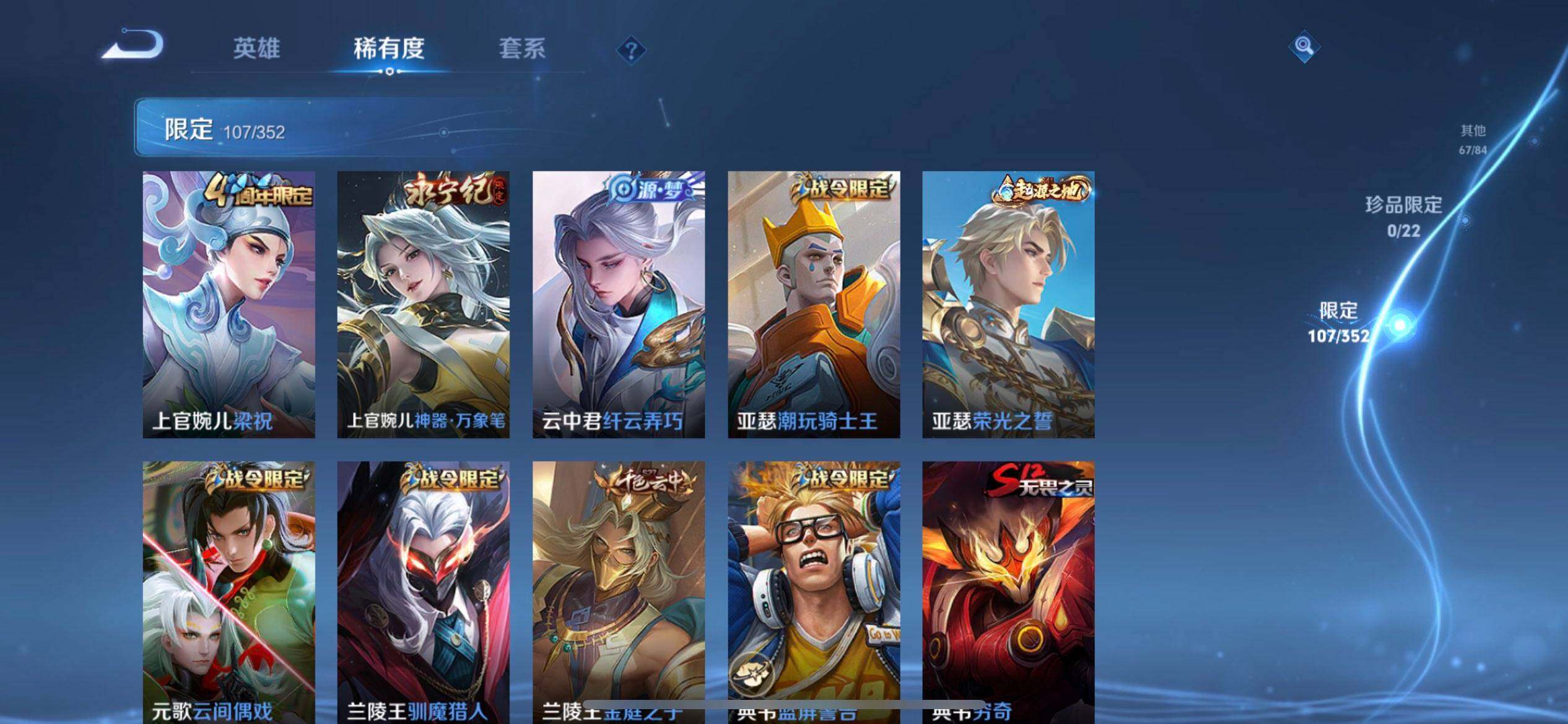 WZQM3392370王者荣耀账号详情图10