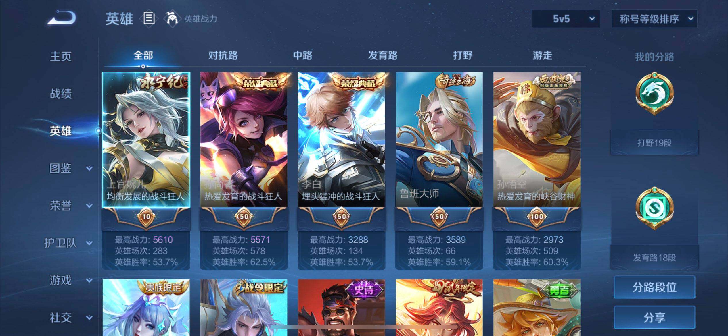 WZQM3392370王者荣耀账号详情图11