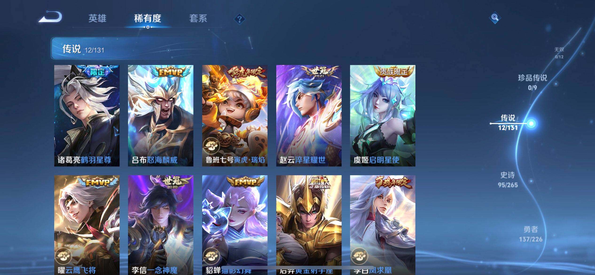 WZQM3392370王者荣耀账号详情图14