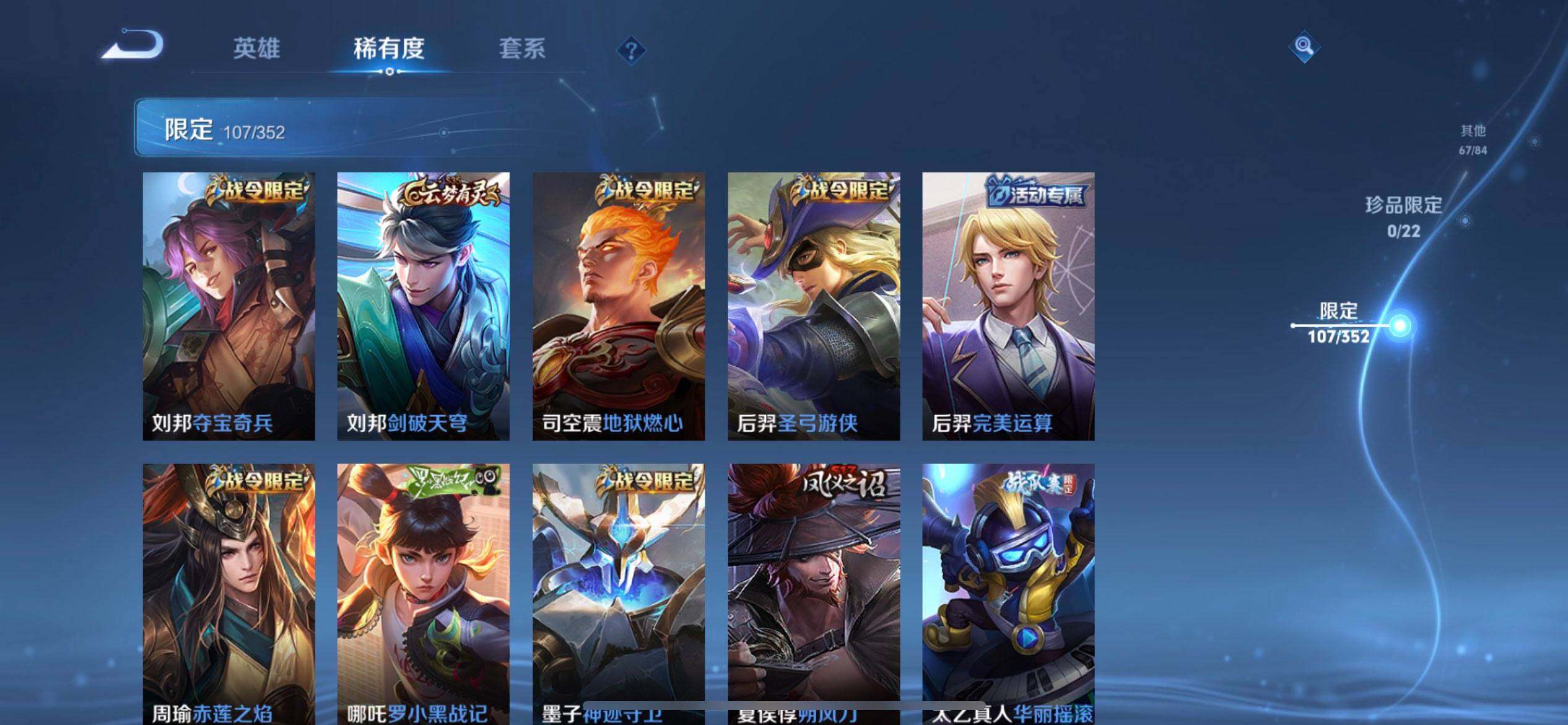 WZQM3392370王者荣耀账号详情图15