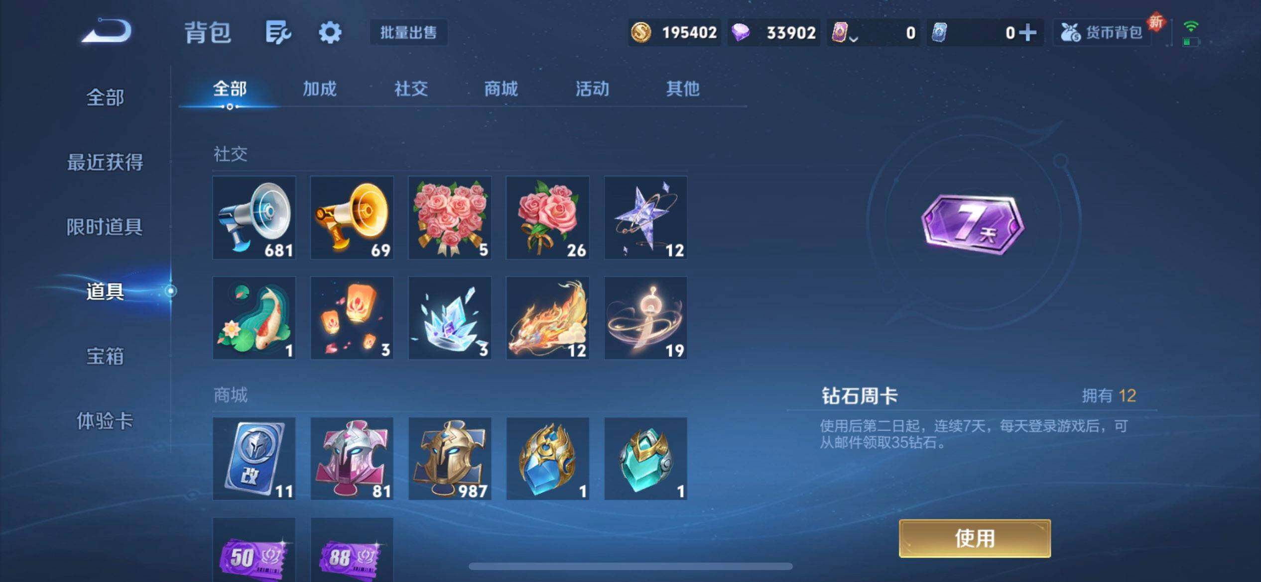 WZQM3392370王者荣耀账号详情图16