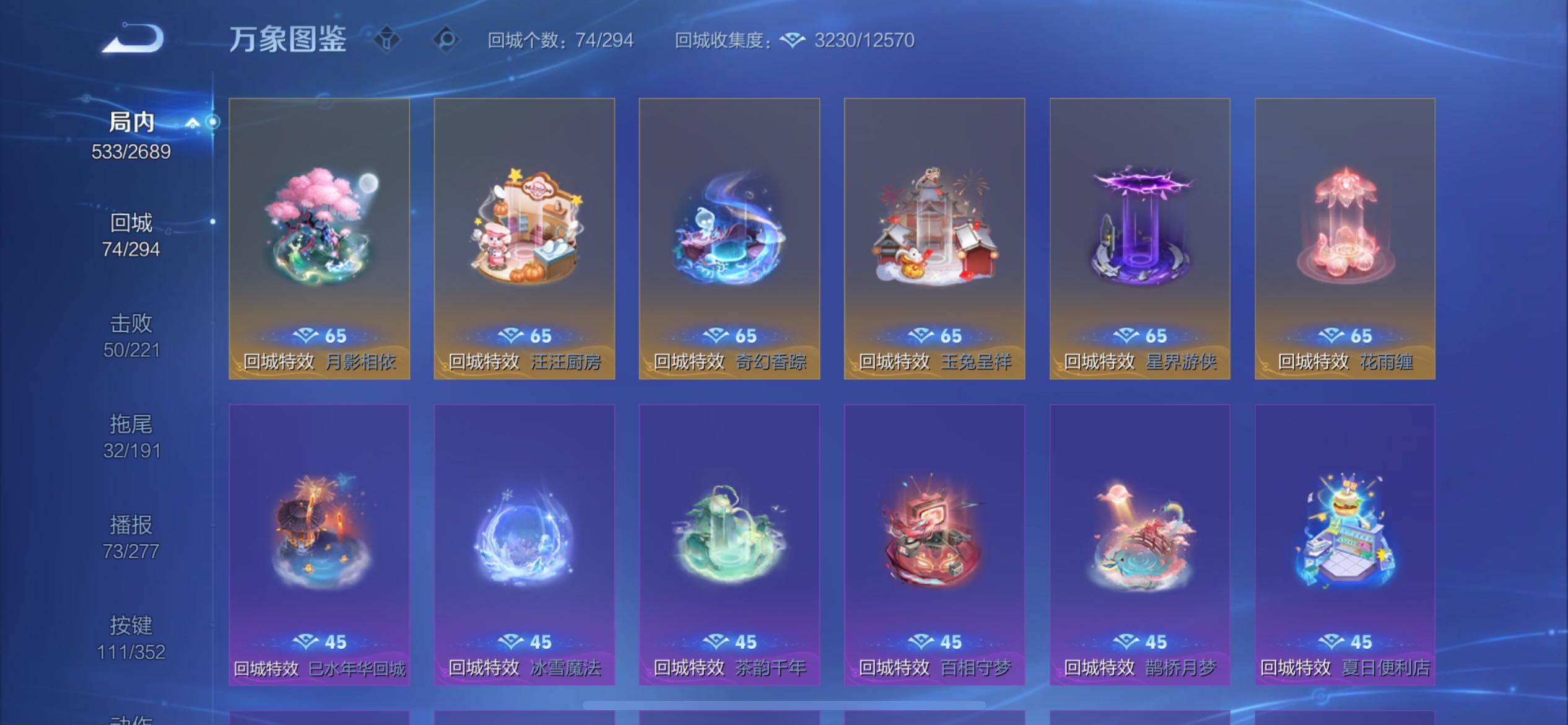 WZCMY3429336王者荣耀账号详情图20 WZCMY3429336王者荣耀账号详情图20