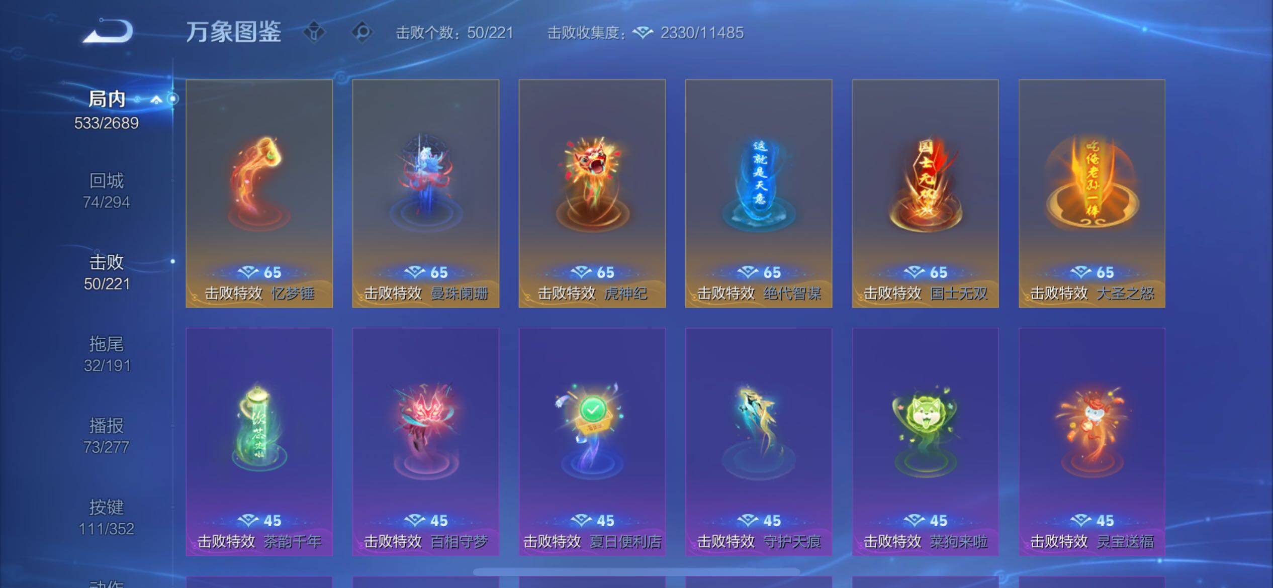 WZCMY3429336王者荣耀账号详情图21 WZCMY3429336王者荣耀账号详情图21