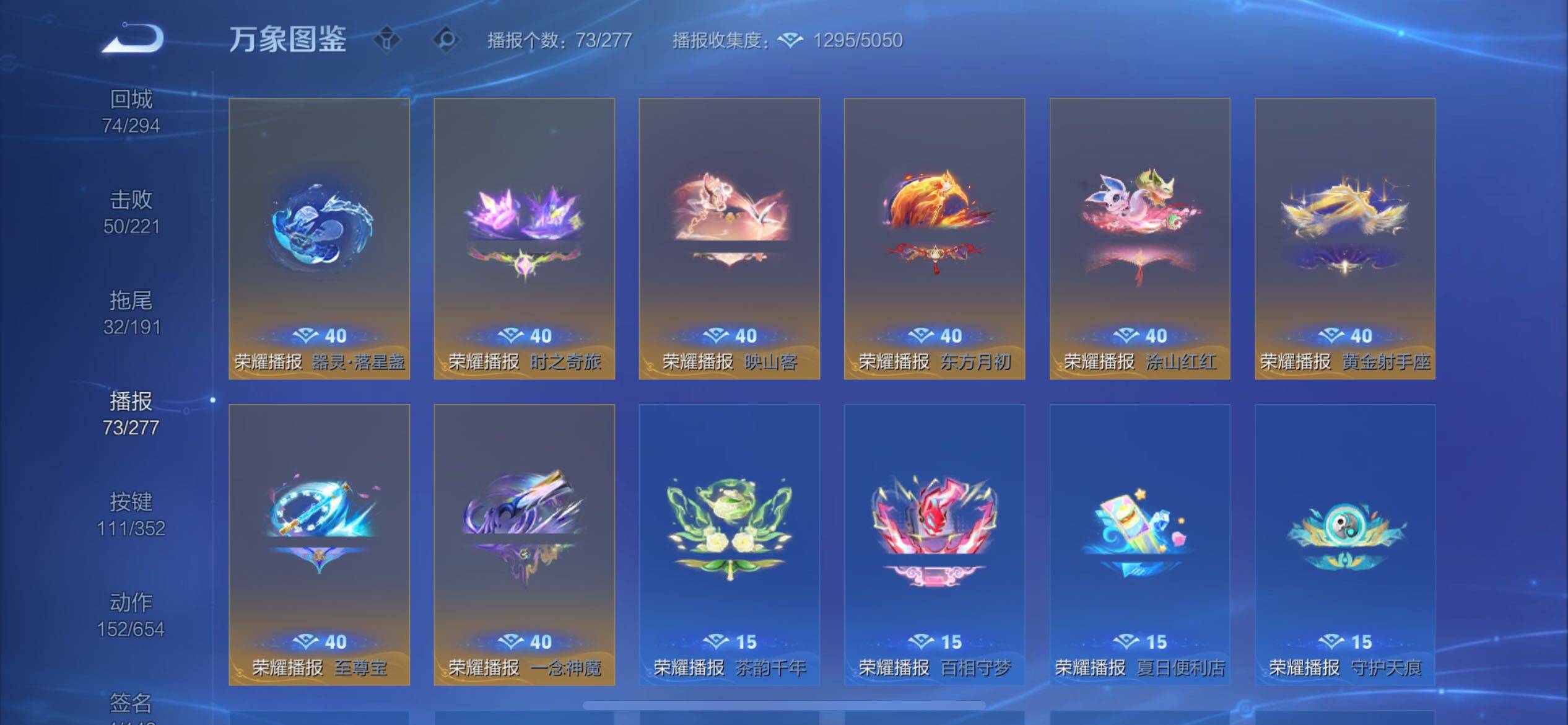 WZCMY3429336王者荣耀账号详情图23 WZCMY3429336王者荣耀账号详情图23