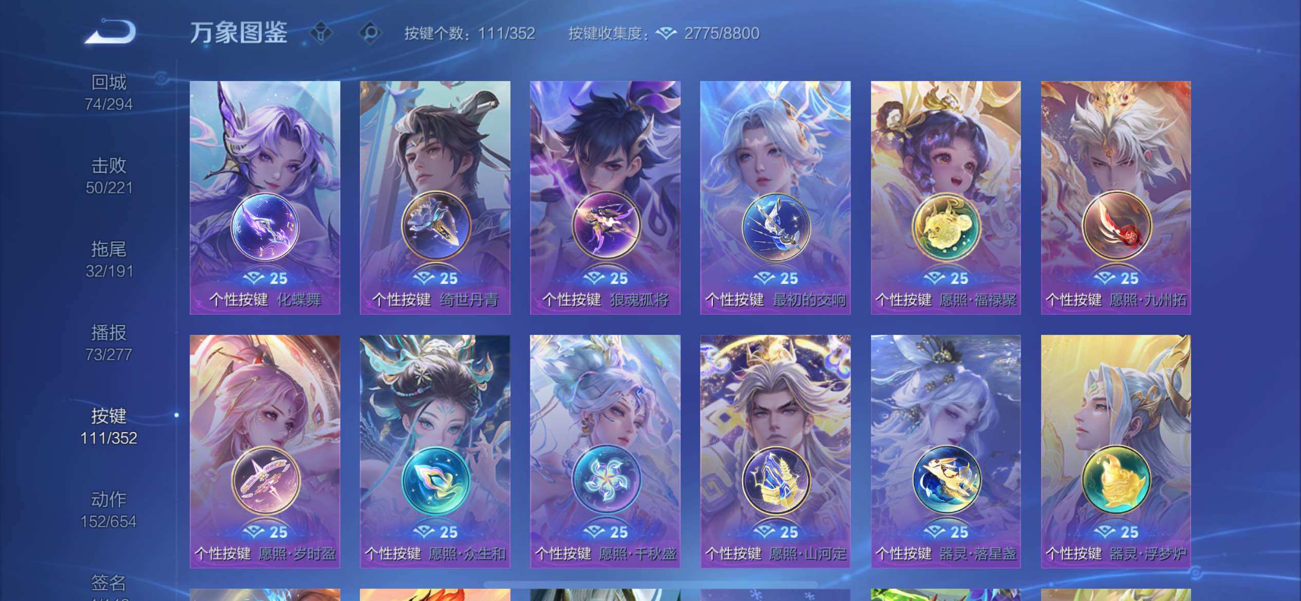 WZCMY3429336王者荣耀账号详情图24 WZCMY3429336王者荣耀账号详情图24