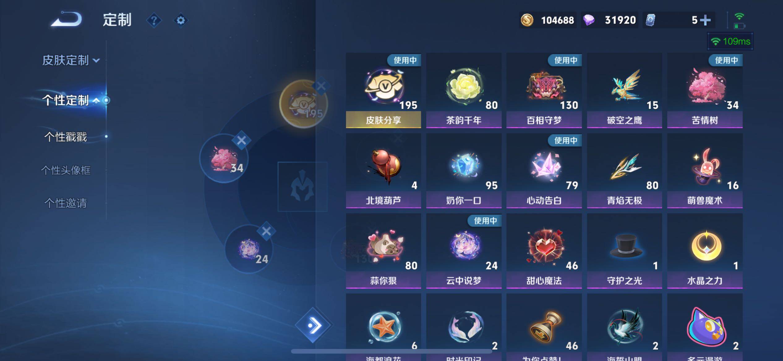 WZCMY3429336王者荣耀账号详情图26 WZCMY3429336王者荣耀账号详情图26