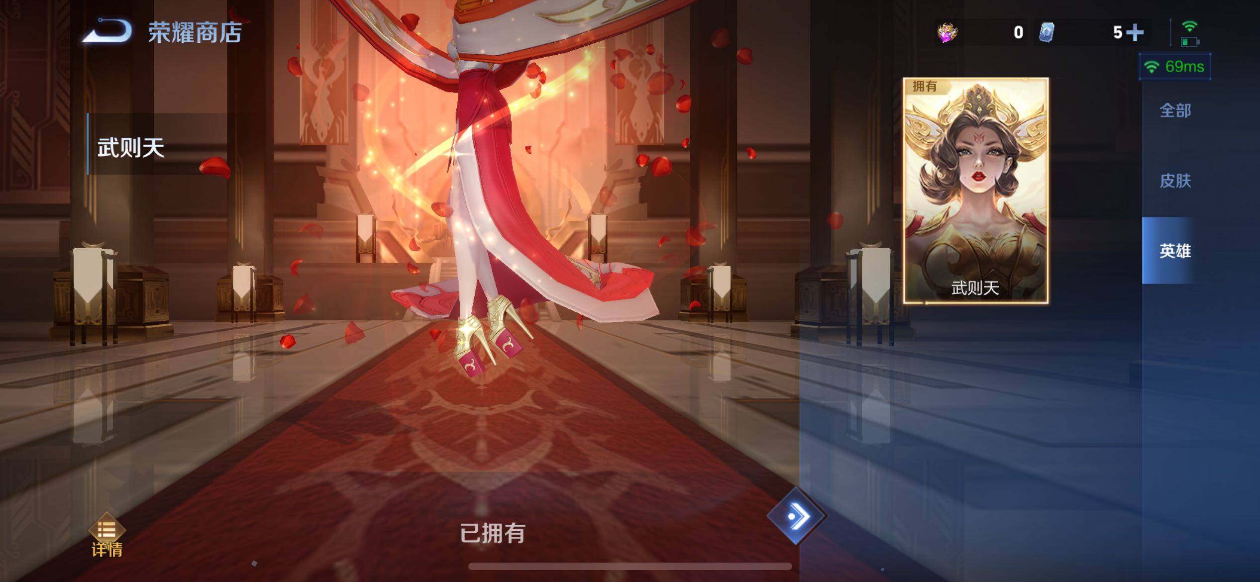 WZCMY3429336王者荣耀账号详情图27 WZCMY3429336王者荣耀账号详情图27