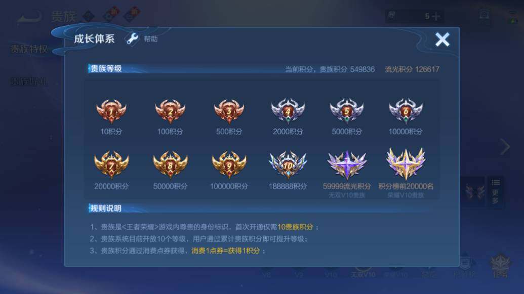 WZLX3393139王者荣耀账号详情图32