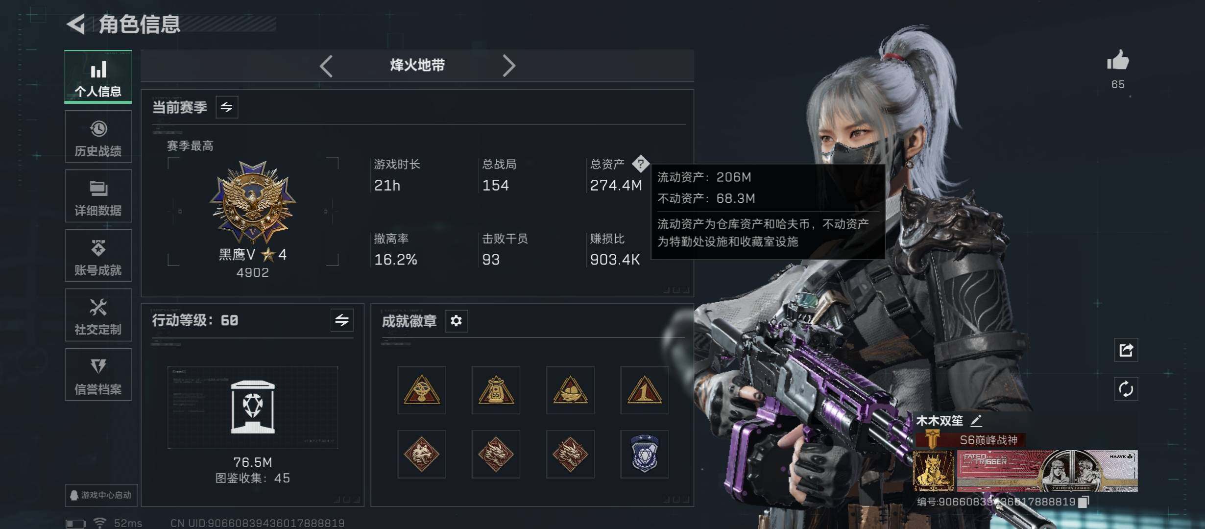 SJZCMW45236三角洲行动账号详情图4