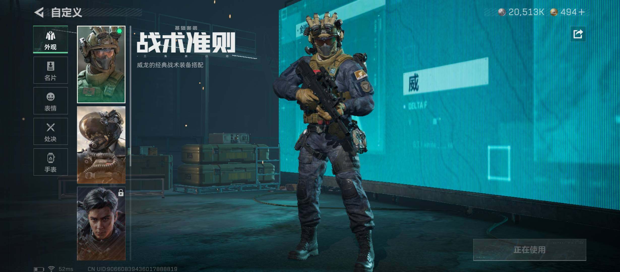 SJZCMW45236三角洲行动账号详情图8