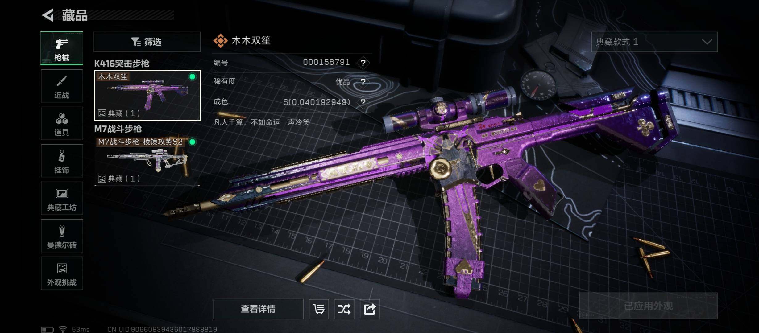 SJZCMW45236三角洲行动账号详情图17