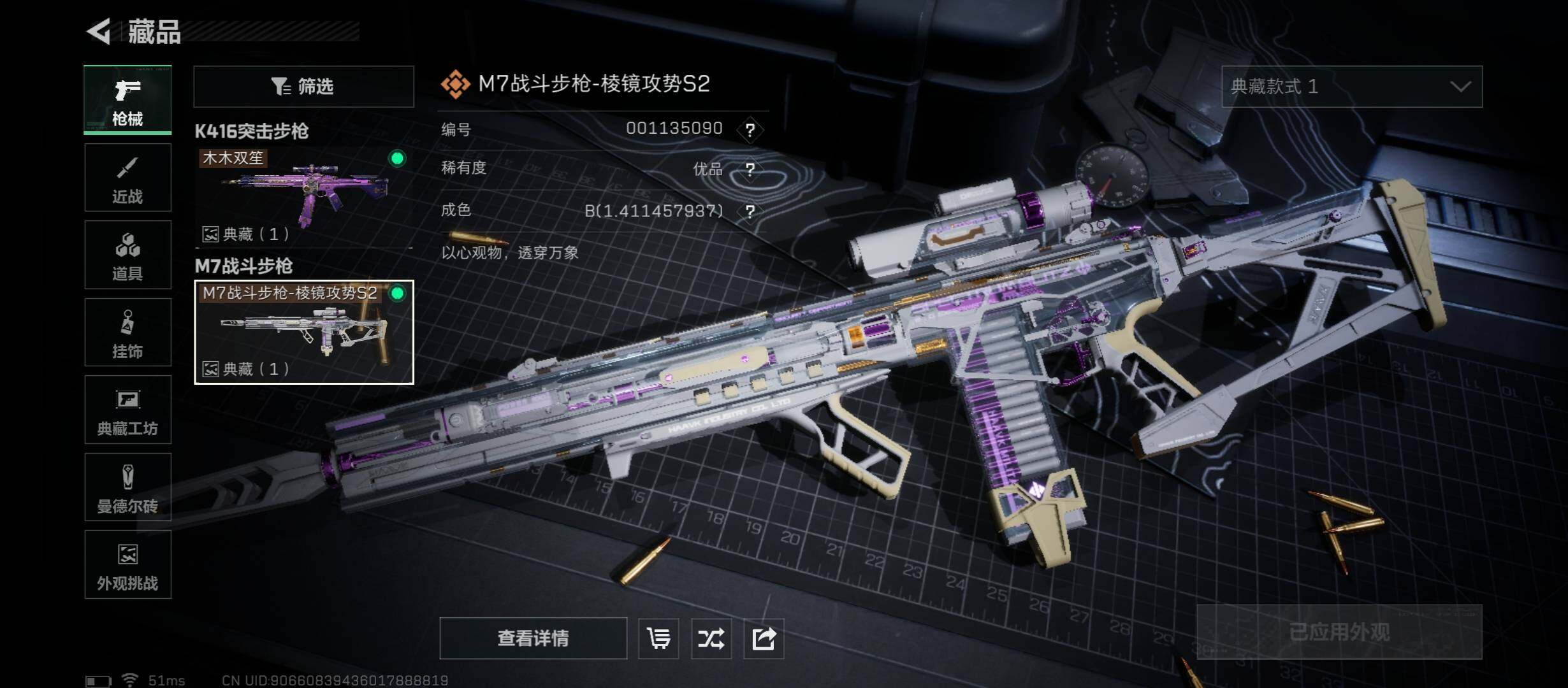 SJZCMW45236三角洲行动账号详情图18