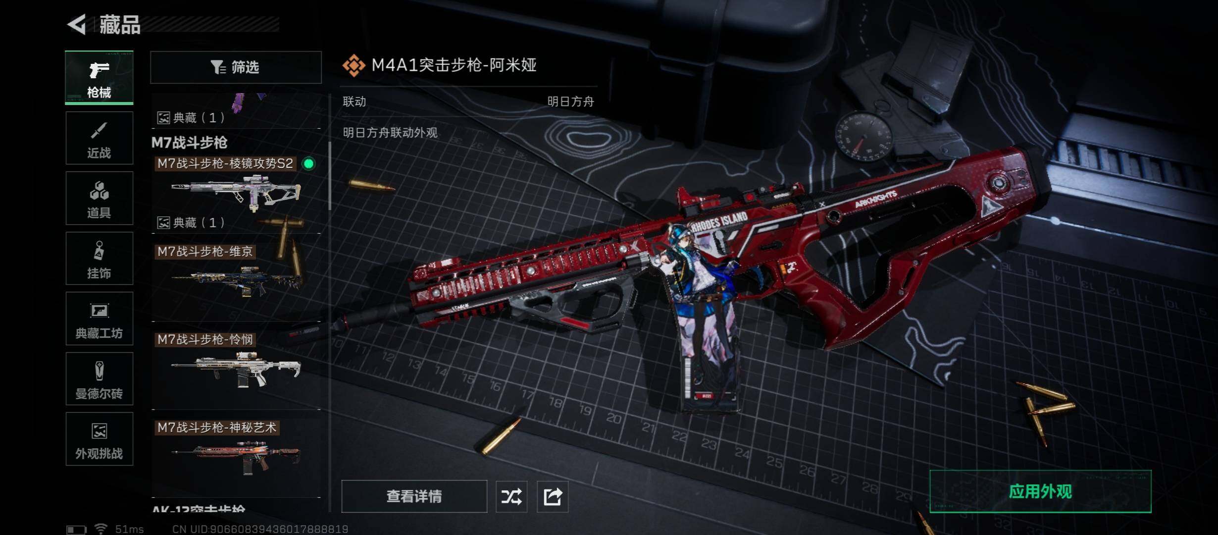 SJZCMW45236三角洲行动账号详情图20