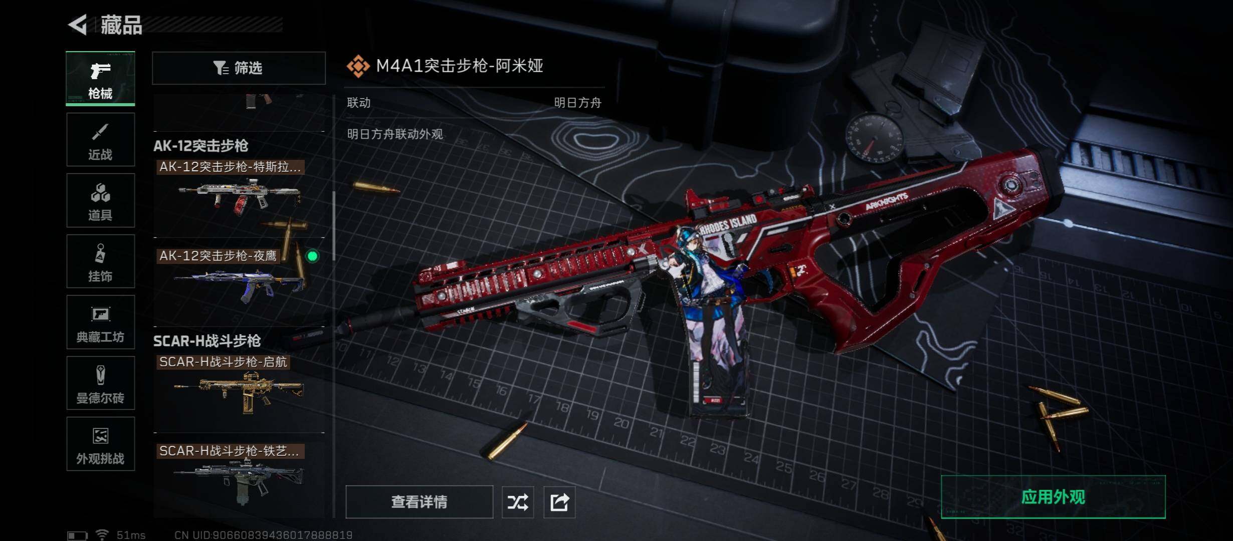 SJZCMW45236三角洲行动账号详情图21