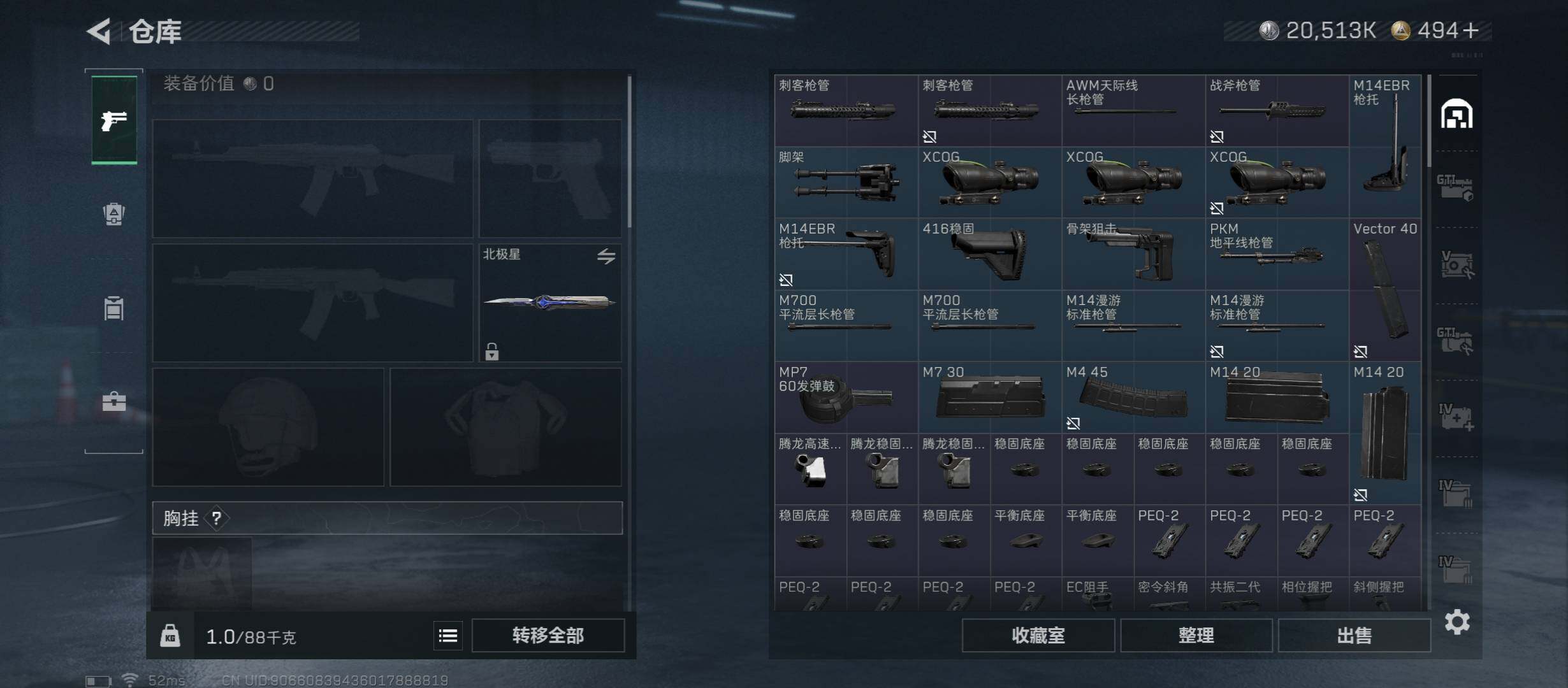 SJZCMW45236三角洲行动账号详情图26