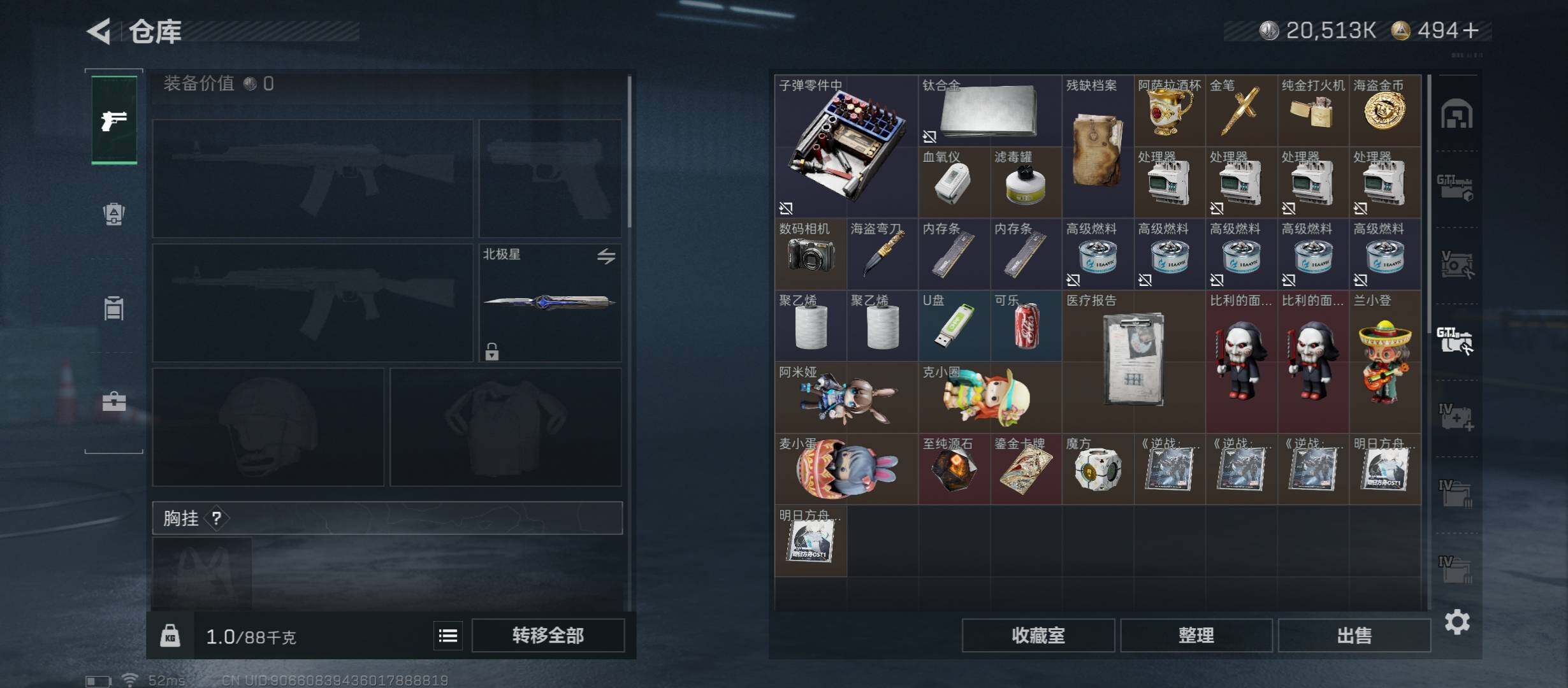 SJZCMW45236三角洲行动账号详情图29