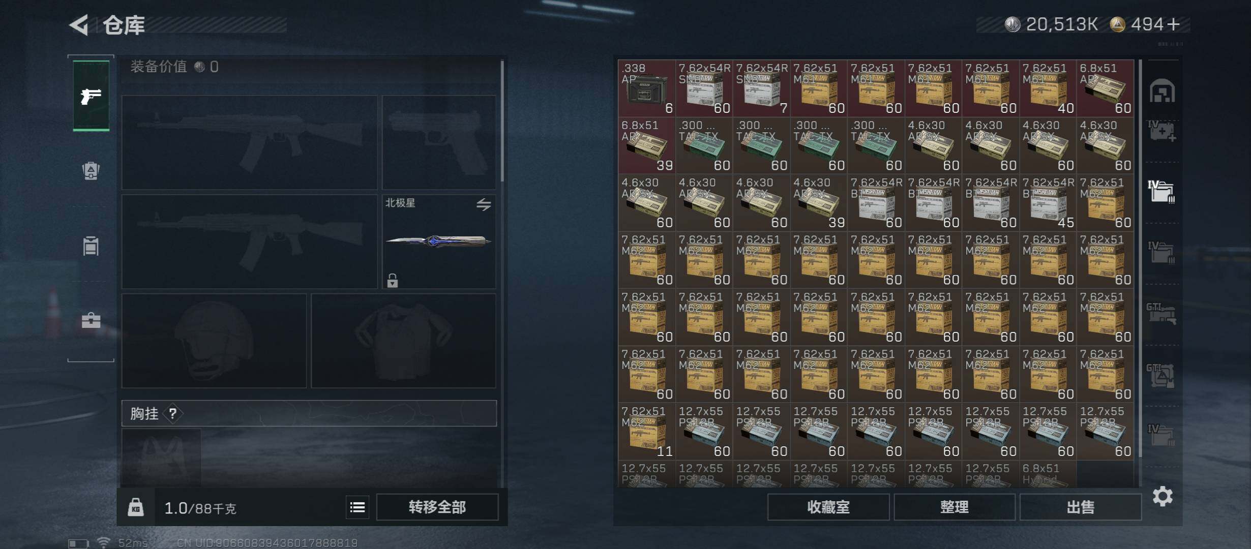 SJZCMW45236三角洲行动账号详情图31