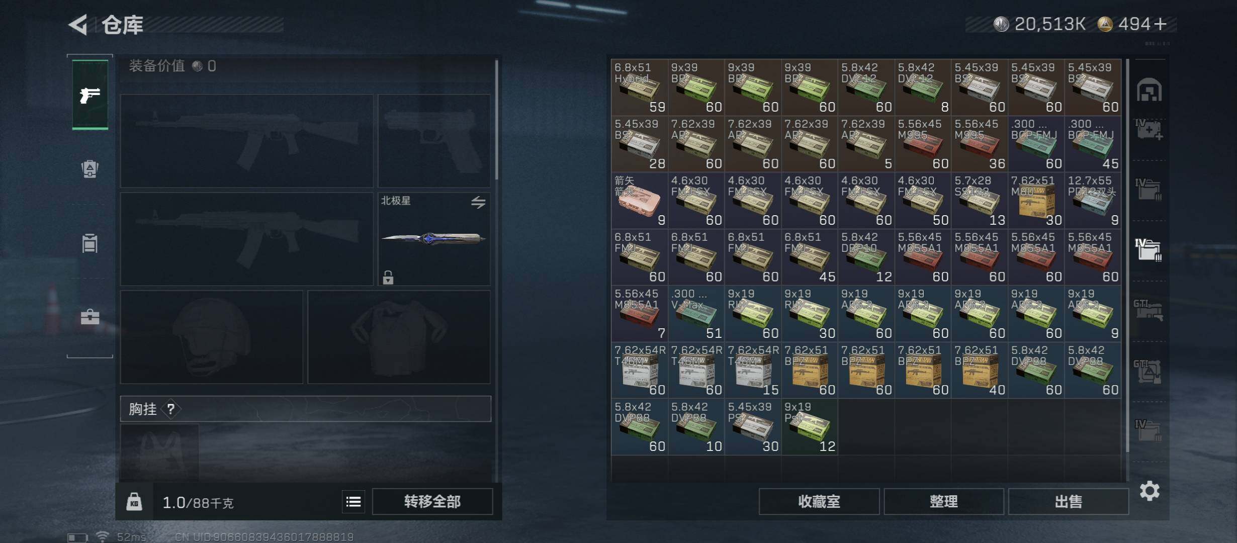 SJZCMW45236三角洲行动账号详情图32