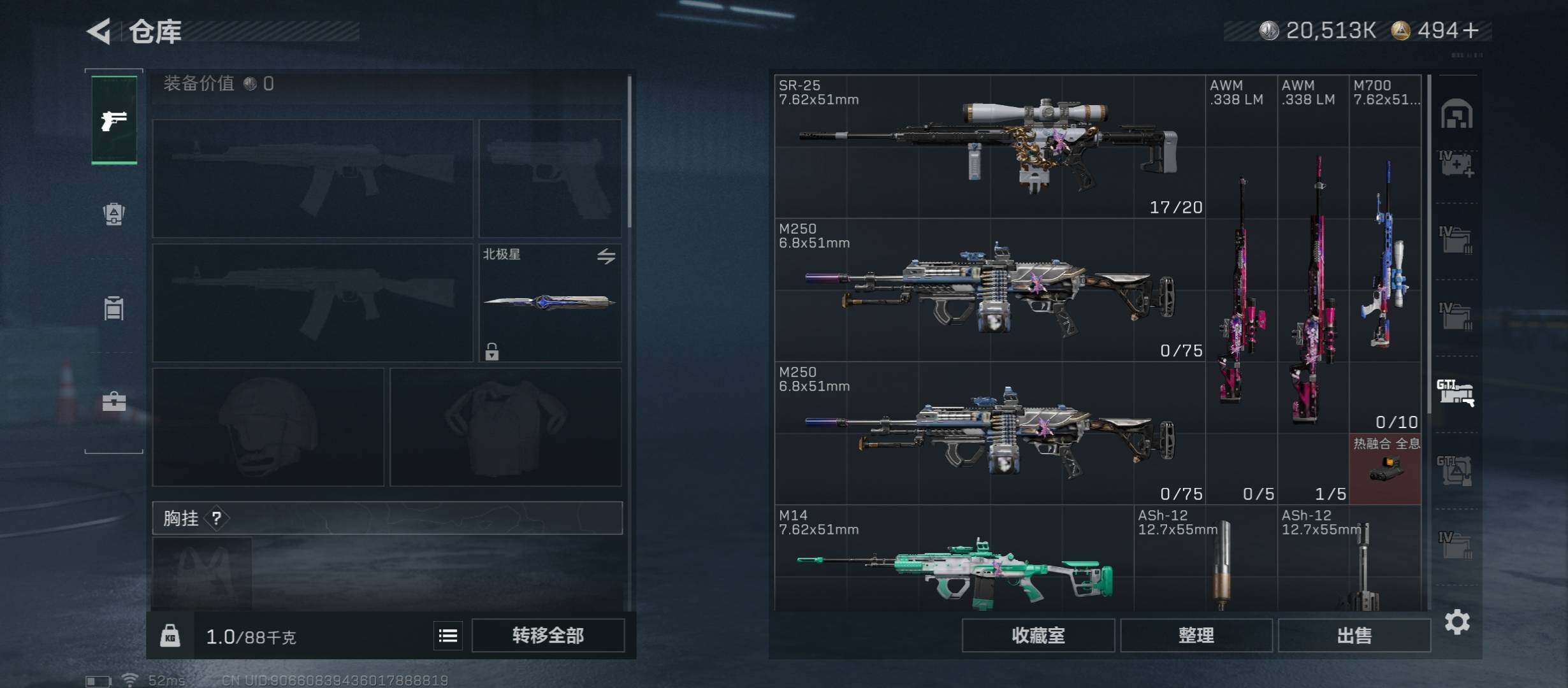 SJZCMW45236三角洲行动账号详情图33