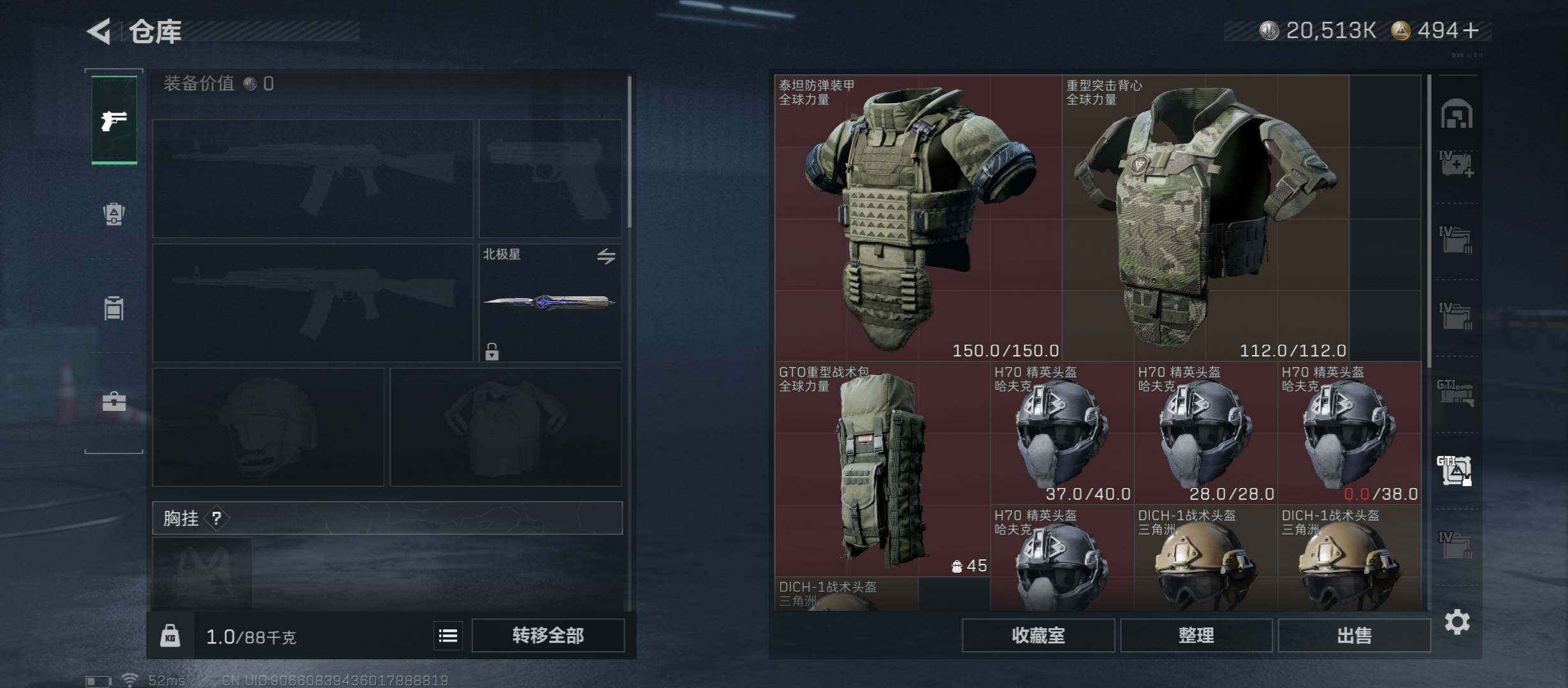 SJZCMW45236三角洲行动账号详情图34