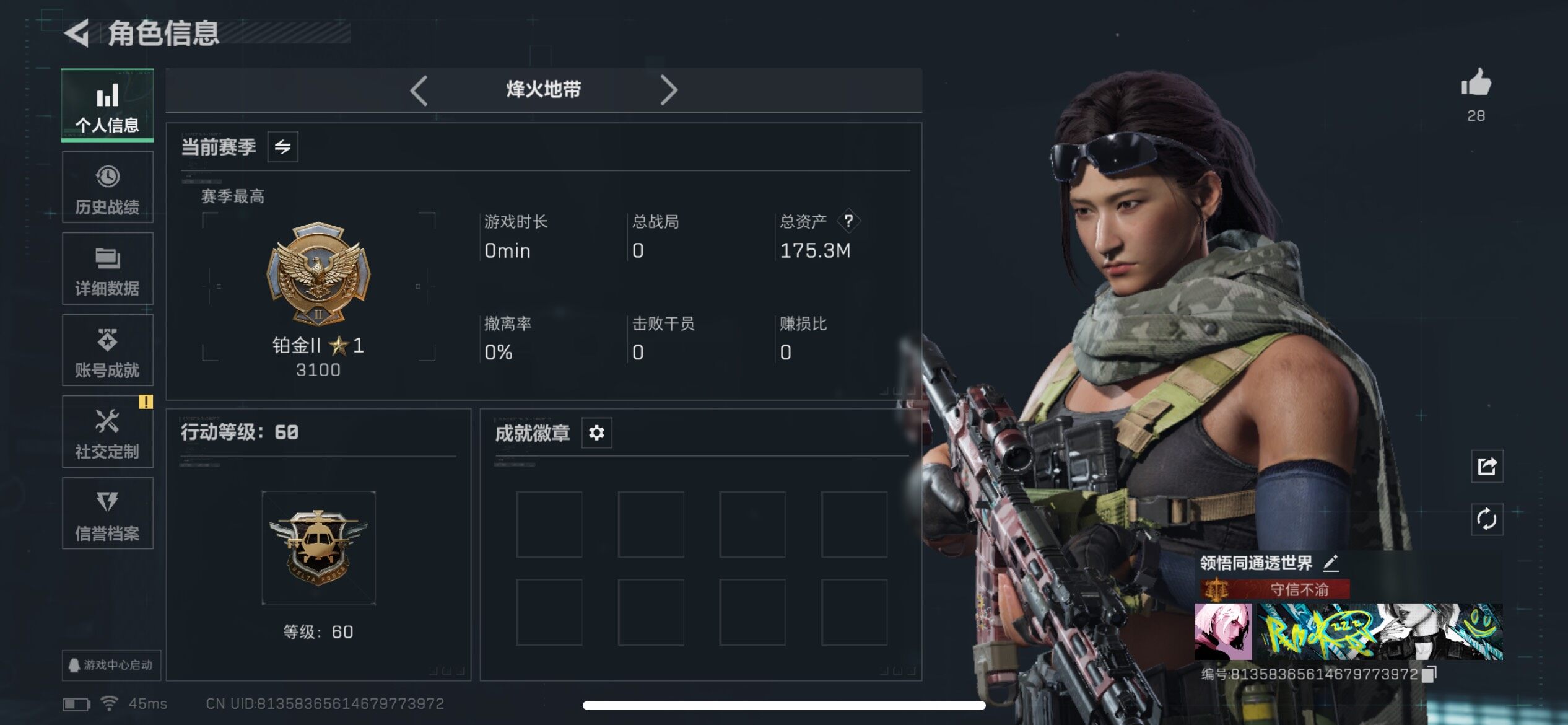 SJZCMW385481三角洲行动账号详情图3