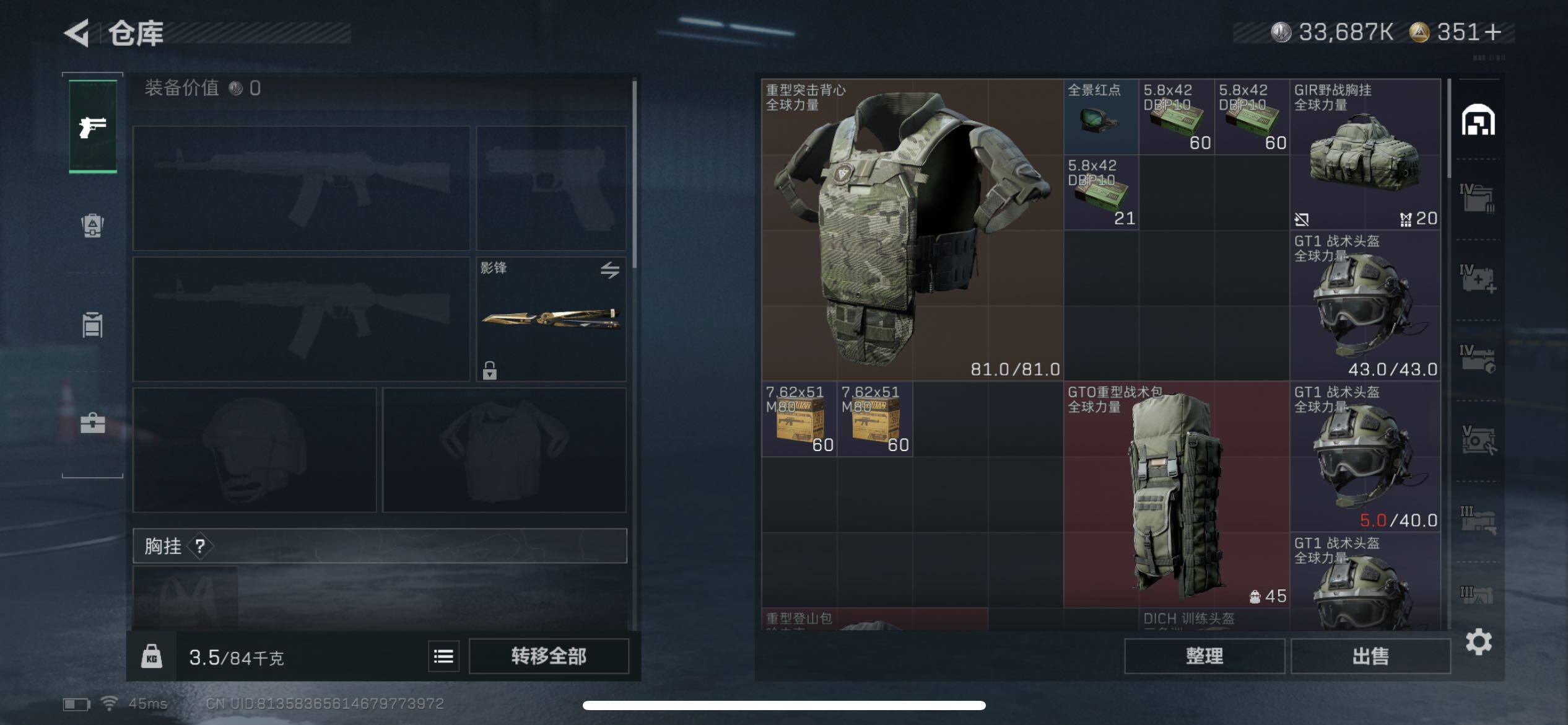 SJZCMW385481三角洲行动账号详情图6