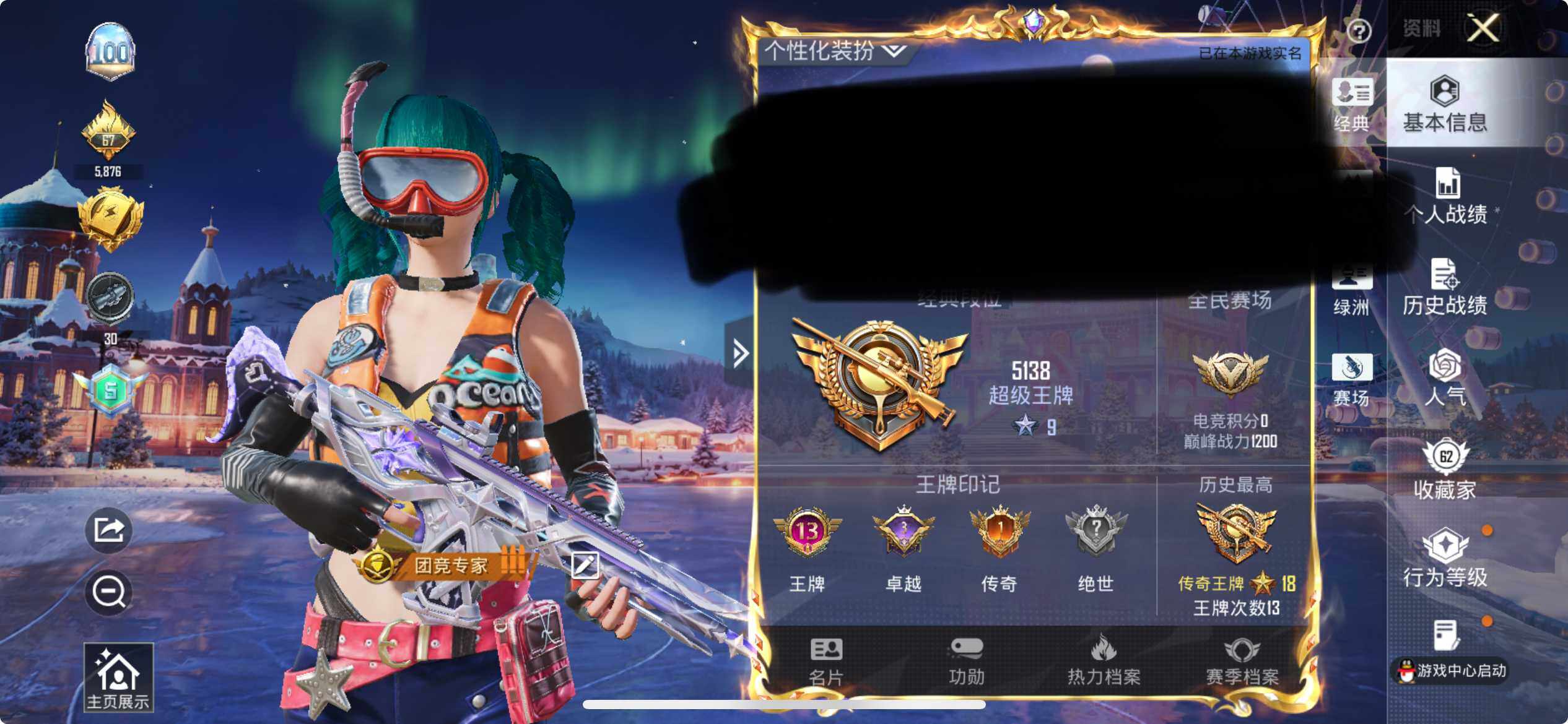 HPEY3401926和平精英账号详情图6 HPEY3401926和平精英账号详情图6