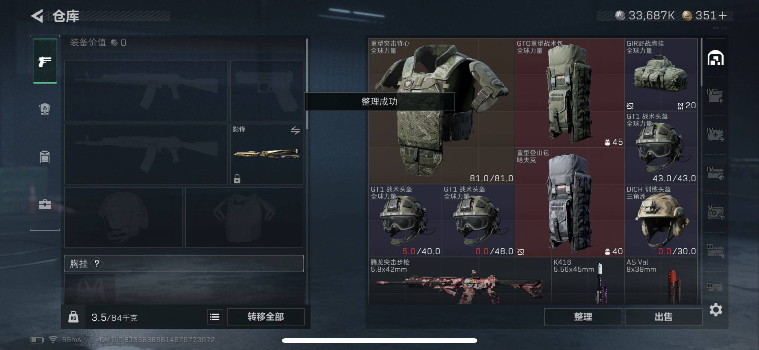 SJZCMW385481三角洲行动账号详情图5