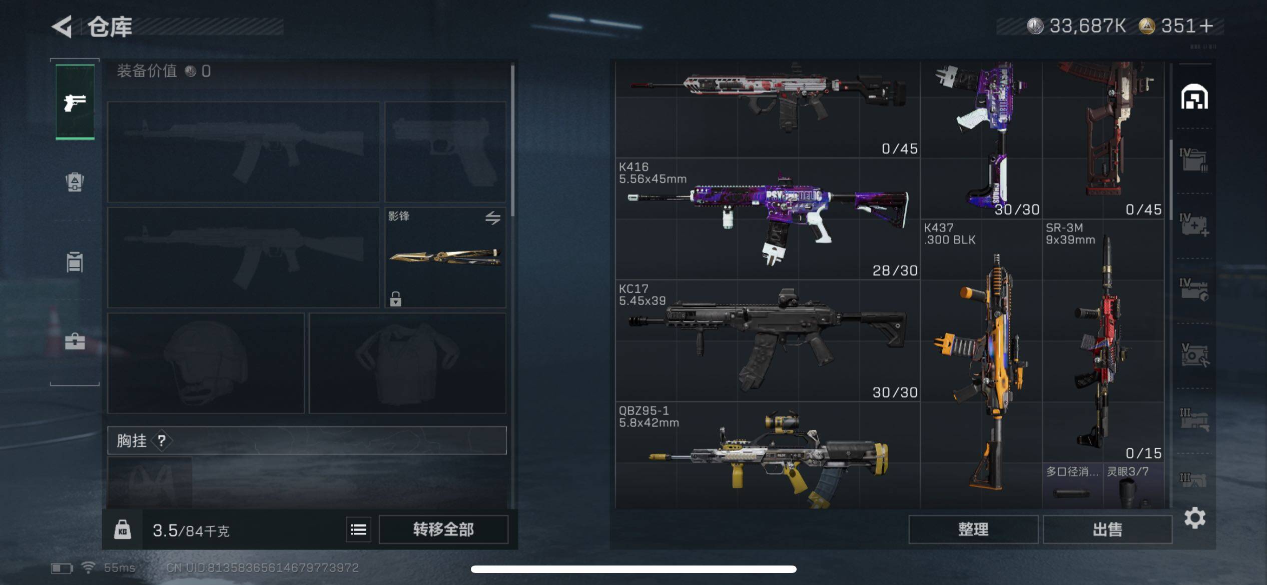 SJZCMW385481三角洲行动账号详情图4