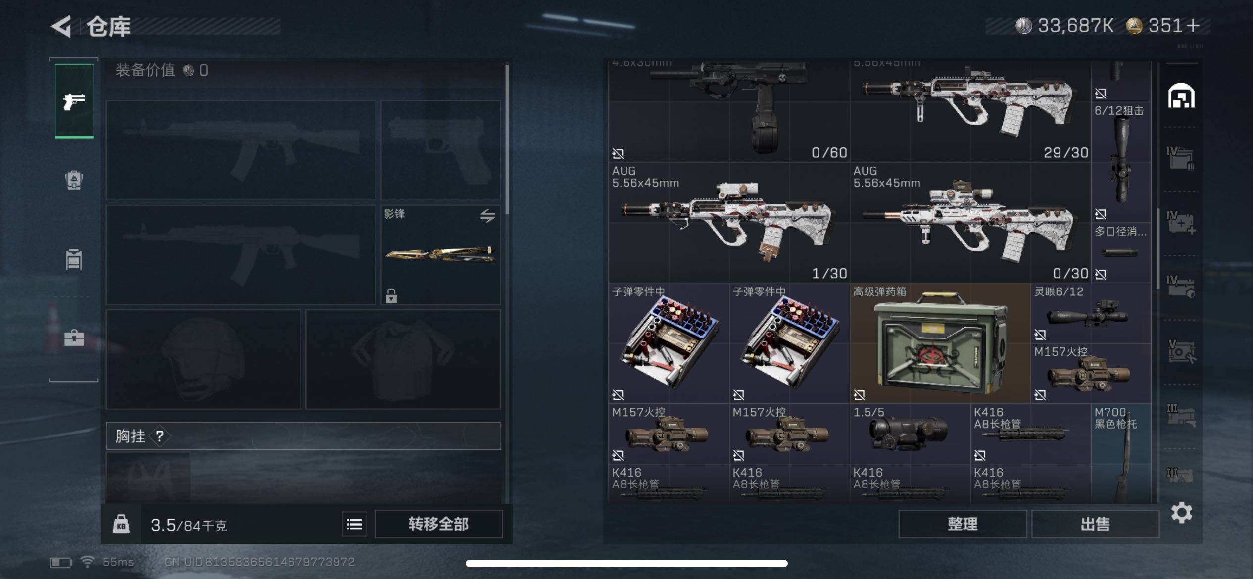 SJZCMW385481三角洲行动账号详情图9