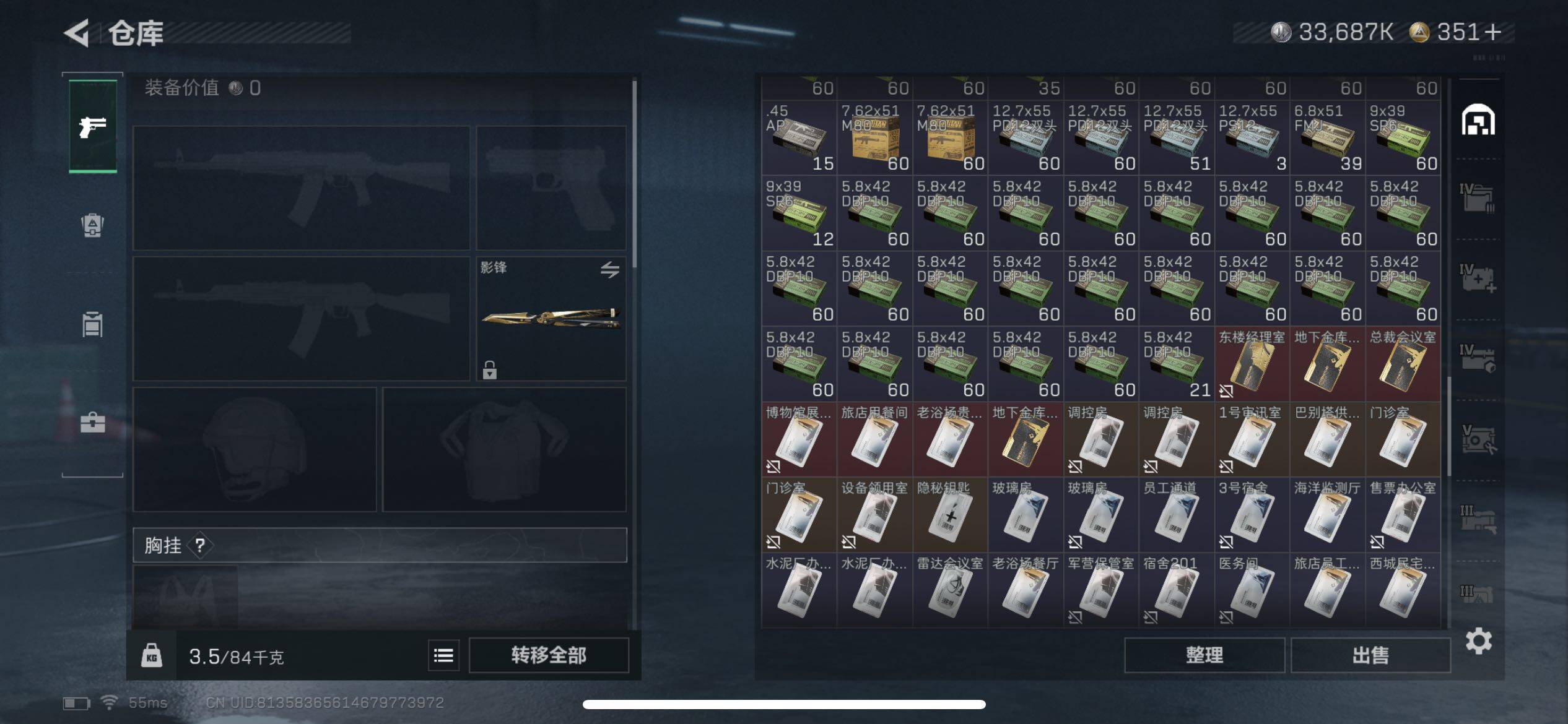 SJZCMW385481三角洲行动账号详情图8