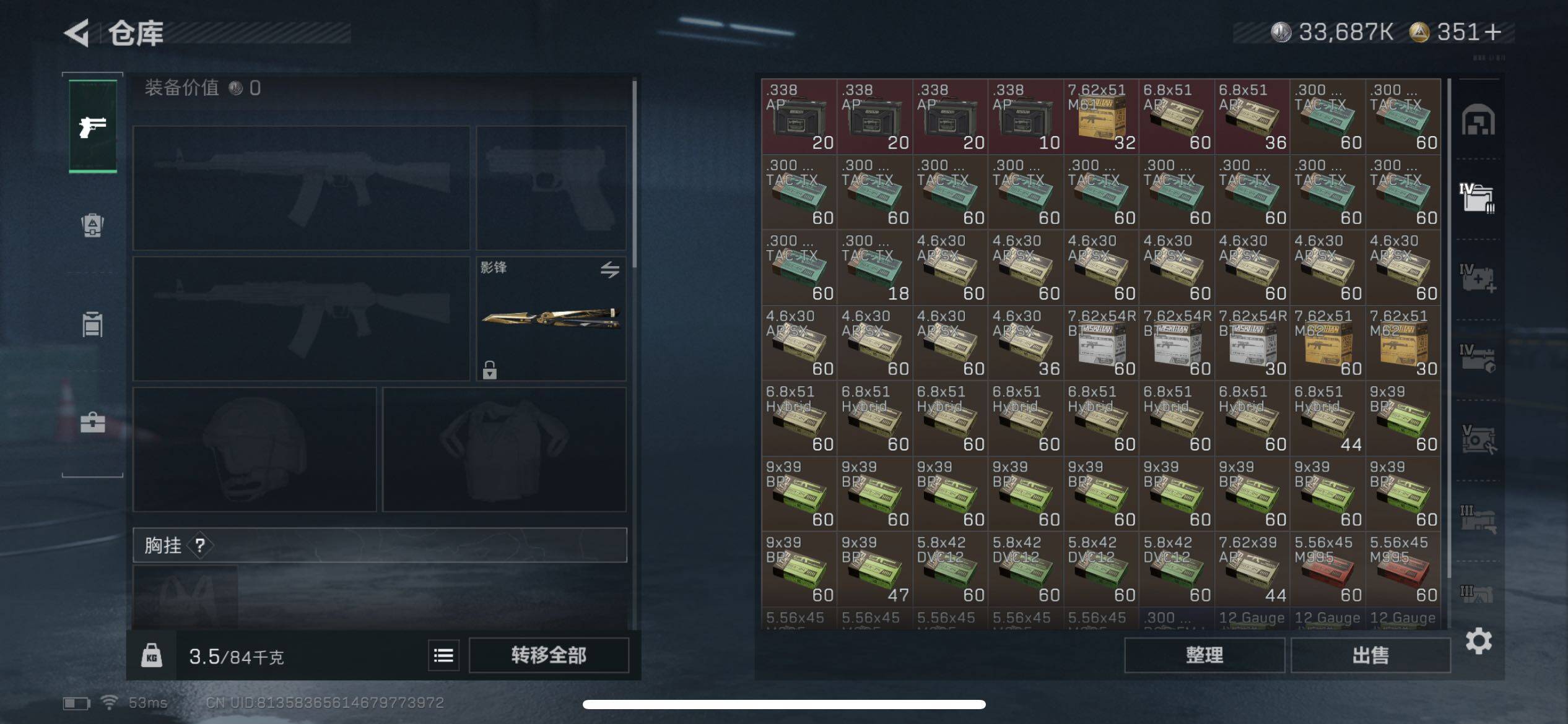 SJZCMW385481三角洲行动账号详情图7