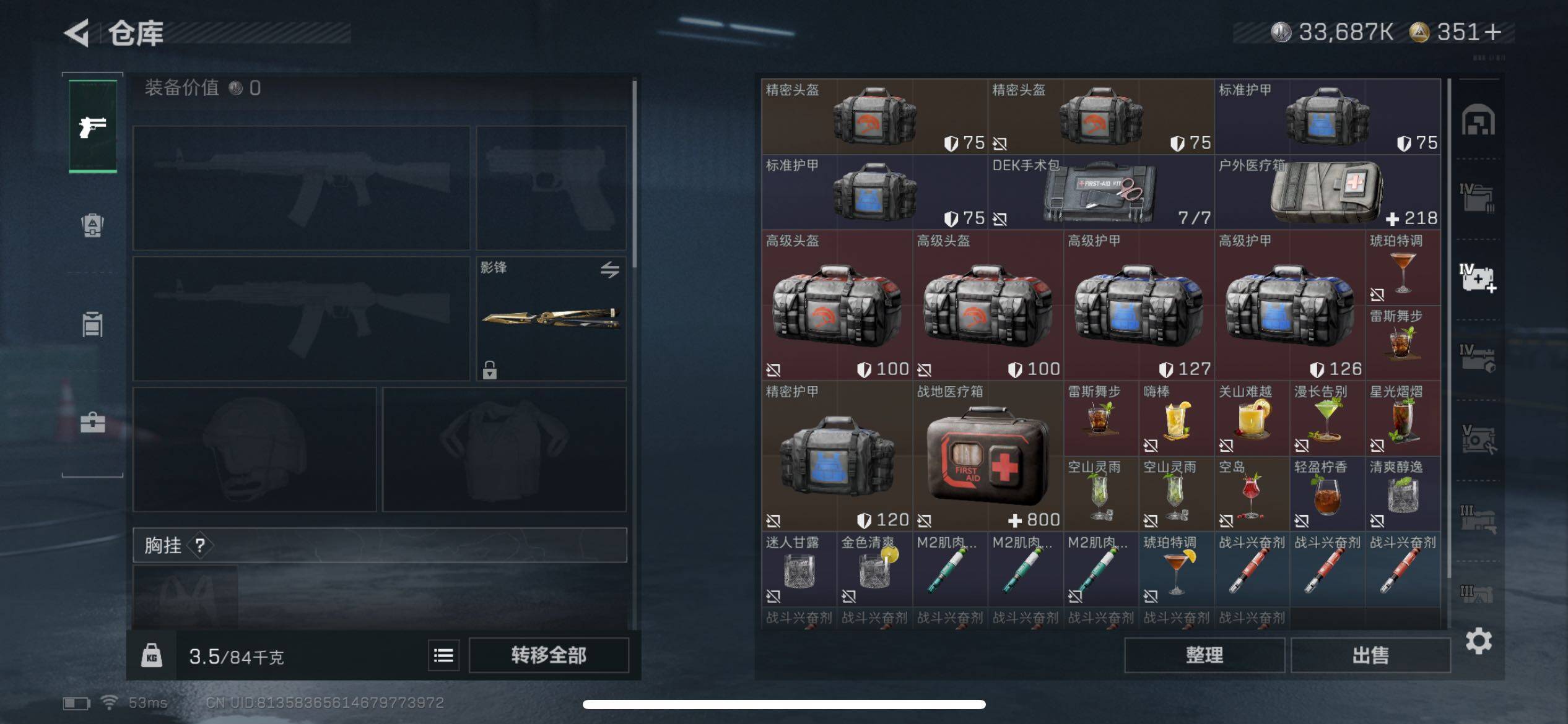 SJZCMW385481三角洲行动账号详情图12