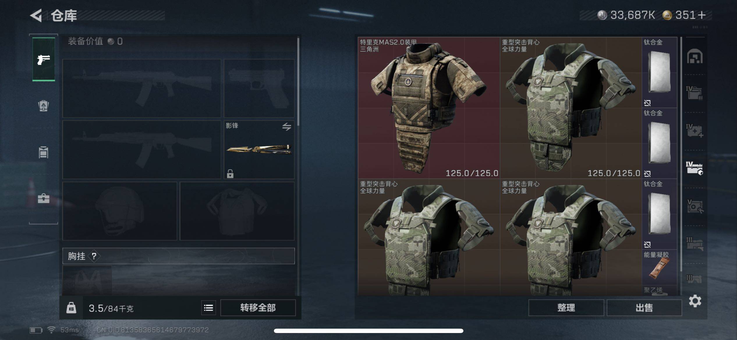 SJZCMW385481三角洲行动账号详情图11