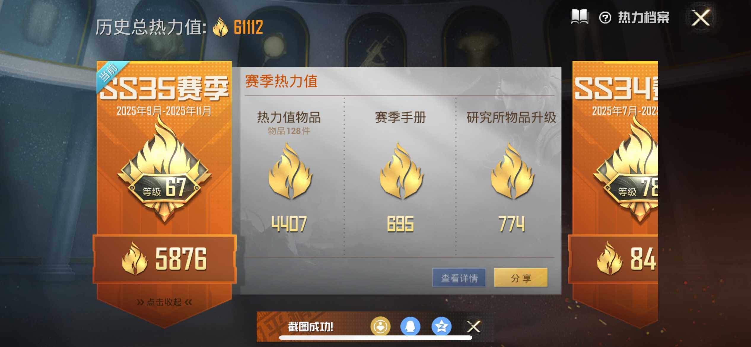 HPEY3401926和平精英账号详情图8 HPEY3401926和平精英账号详情图8