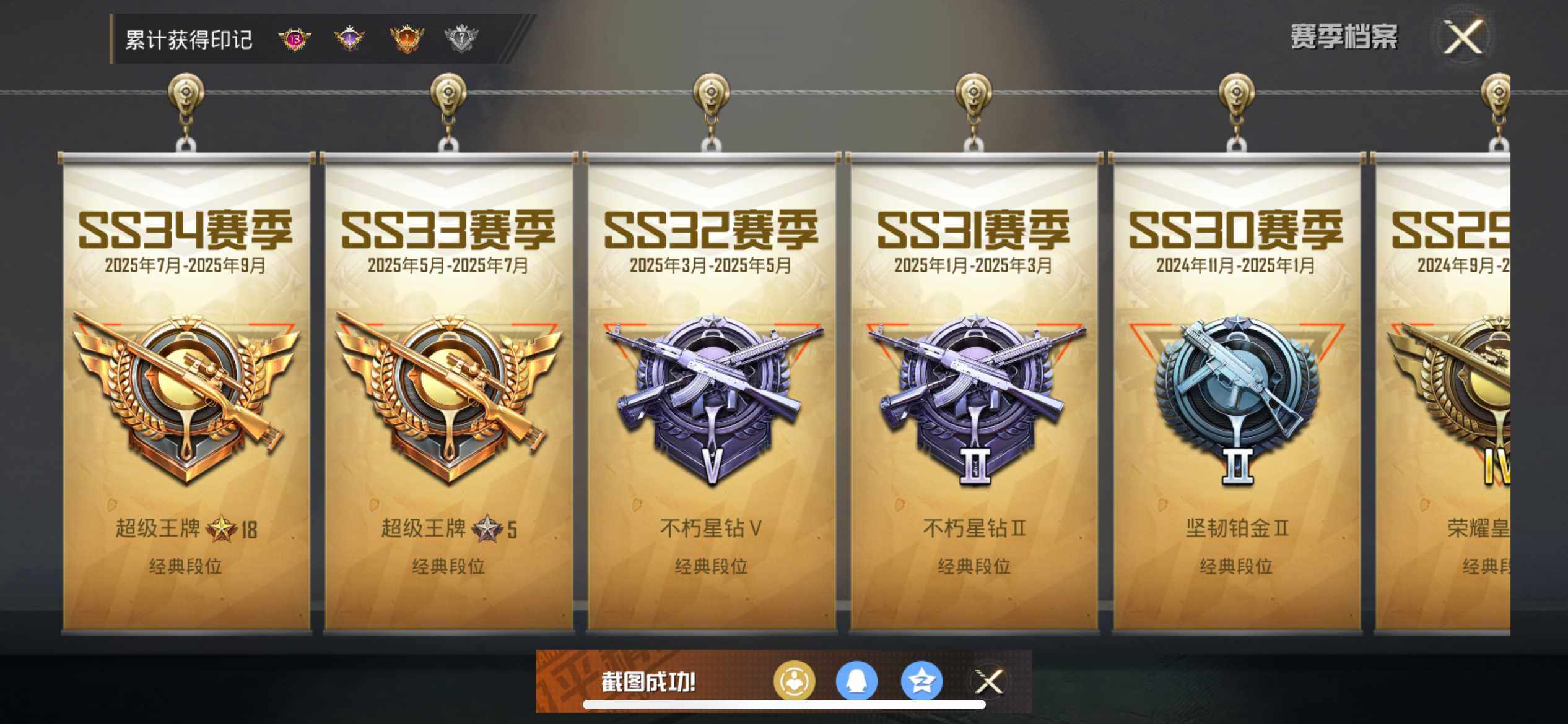 HPEY3401926和平精英账号详情图9 HPEY3401926和平精英账号详情图9