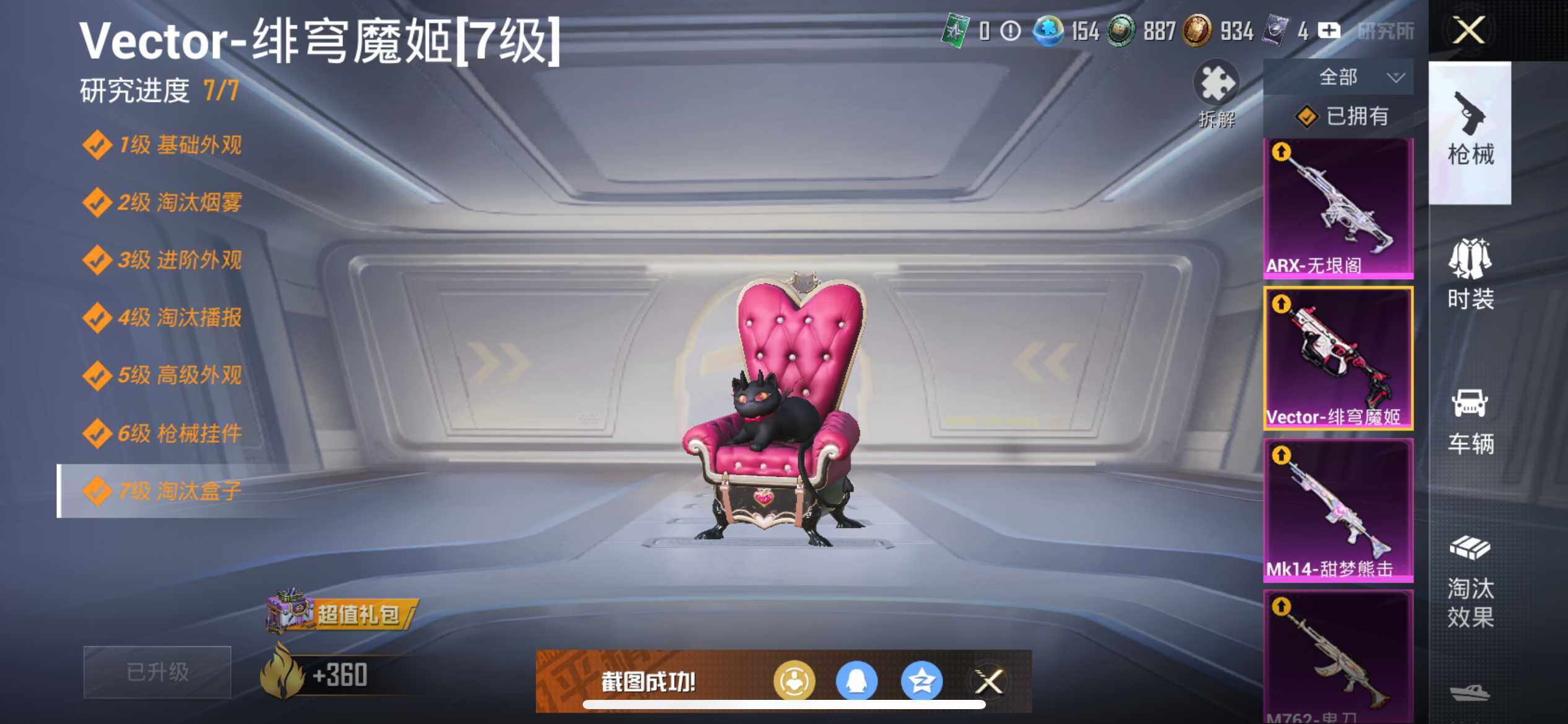 HPEY3401926和平精英账号详情图12 HPEY3401926和平精英账号详情图12