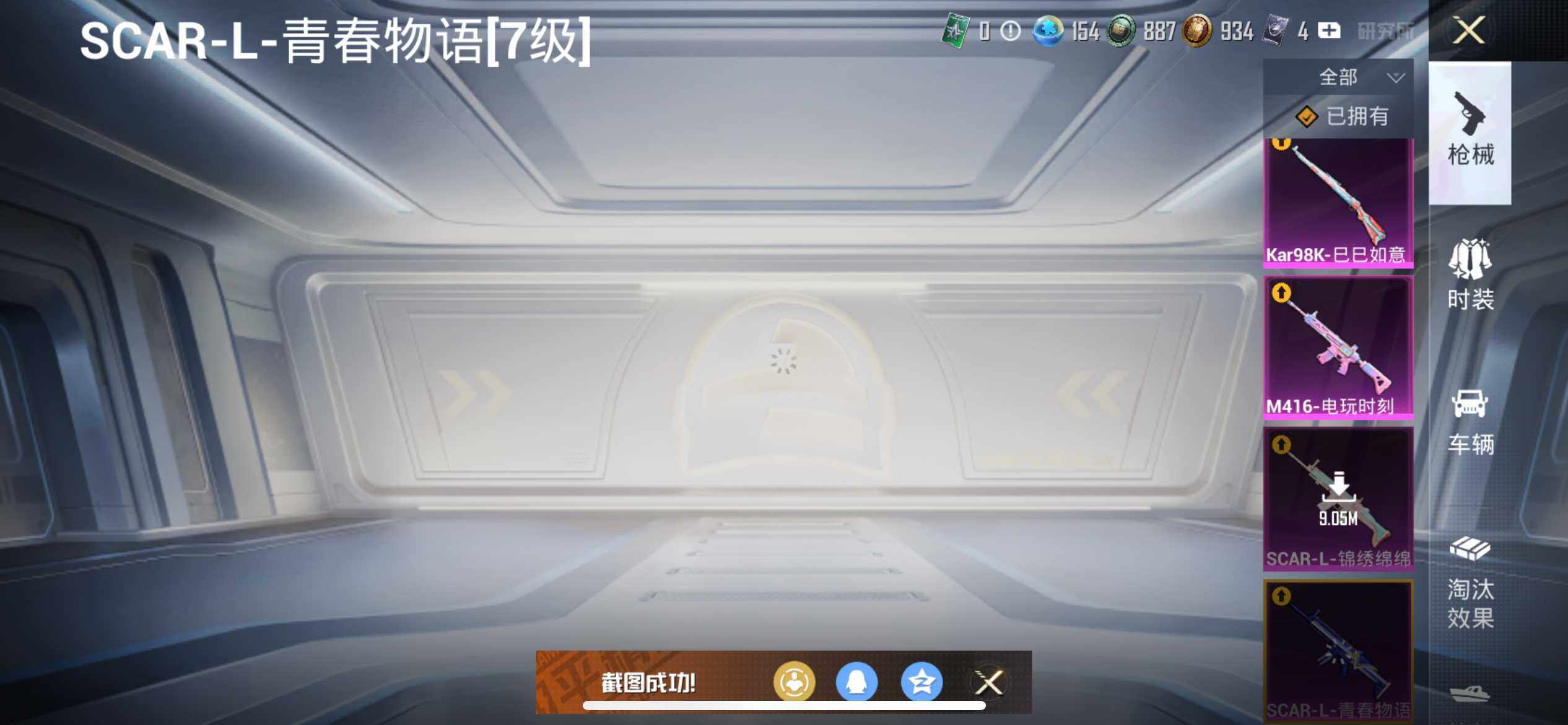 HPEY3401926和平精英账号详情图13 HPEY3401926和平精英账号详情图13