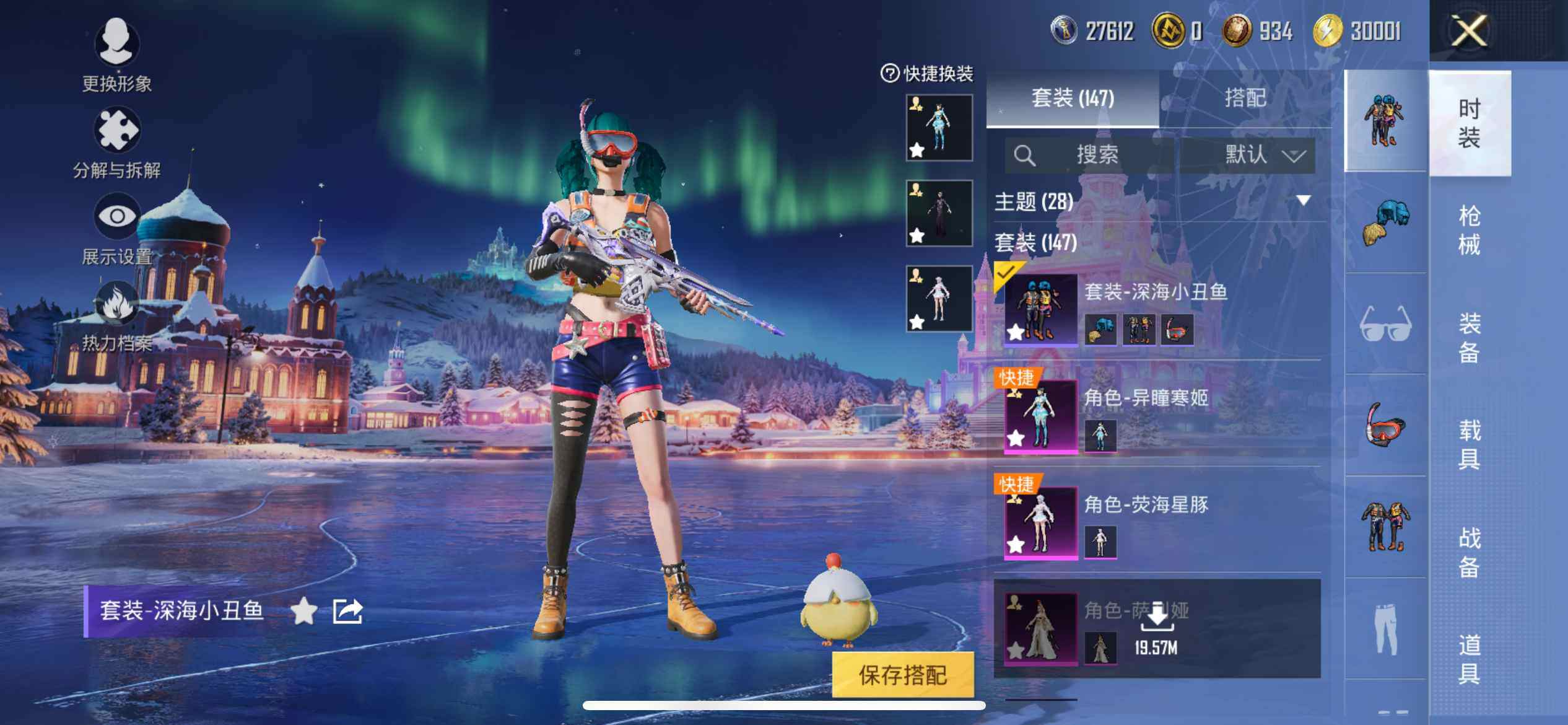 HPEY3401926和平精英账号详情图14 HPEY3401926和平精英账号详情图14