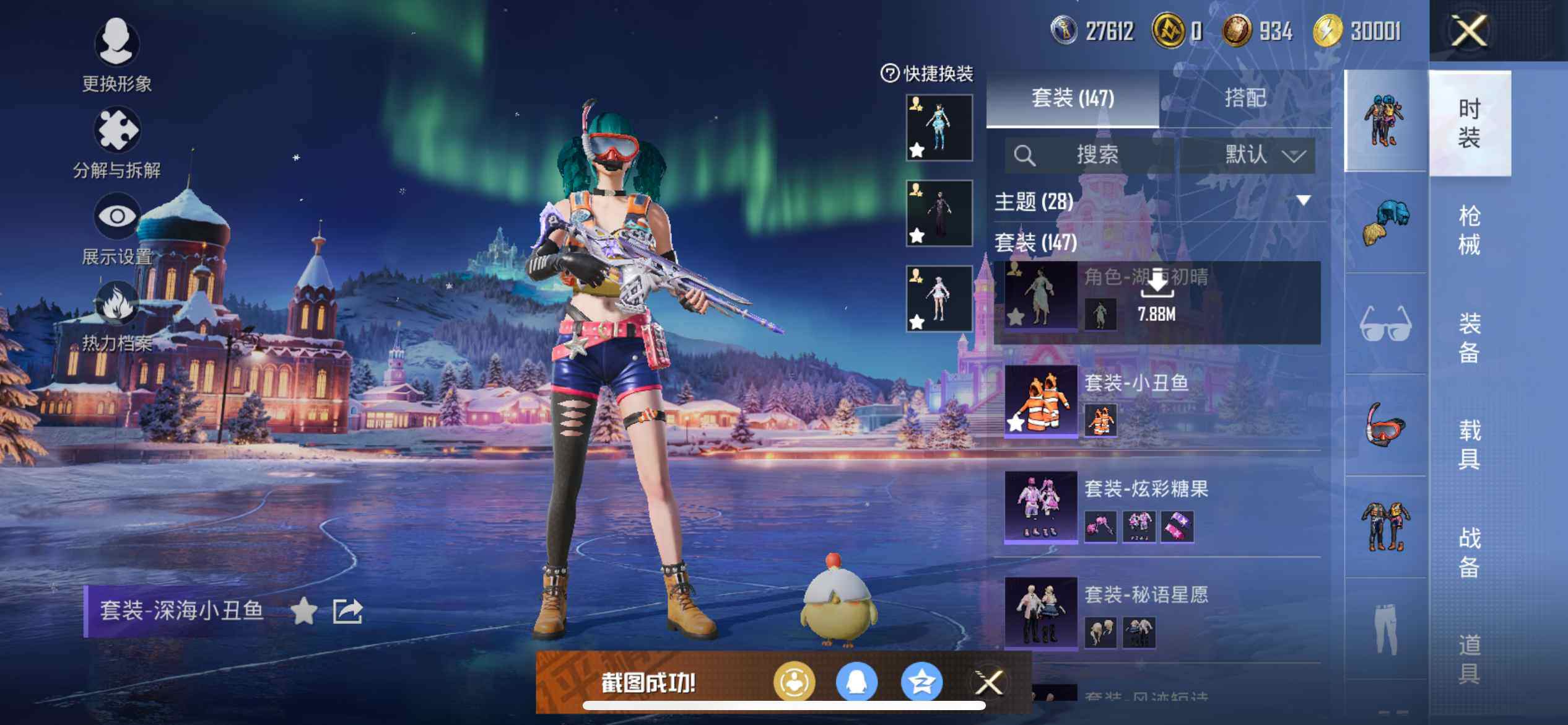 HPEY3401926和平精英账号详情图15 HPEY3401926和平精英账号详情图15