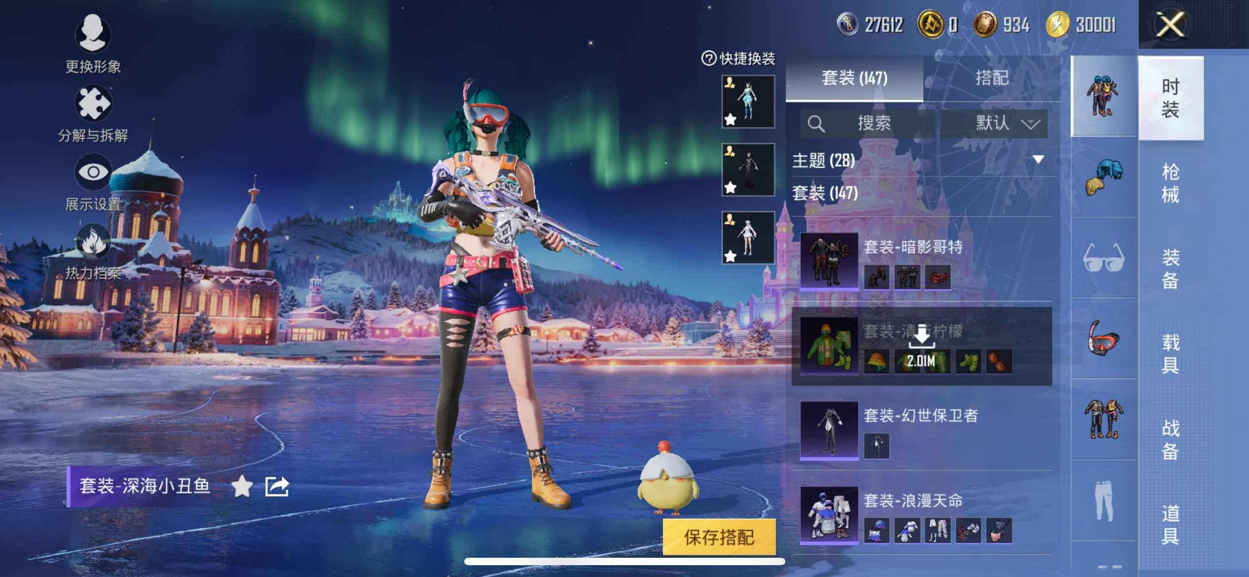 HPEY3401926和平精英账号详情图16 HPEY3401926和平精英账号详情图16